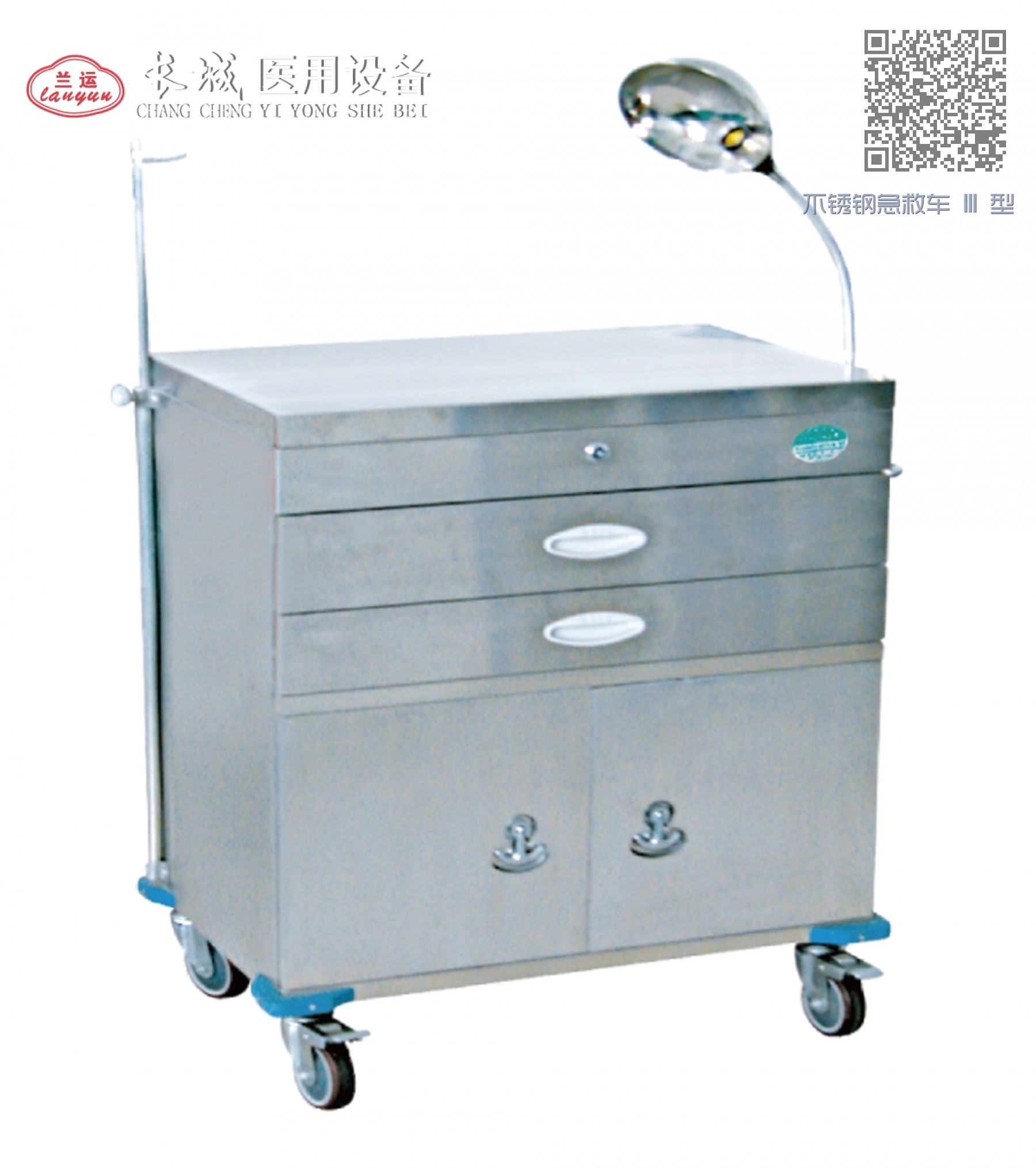 C56  不锈钢急救车 III 型