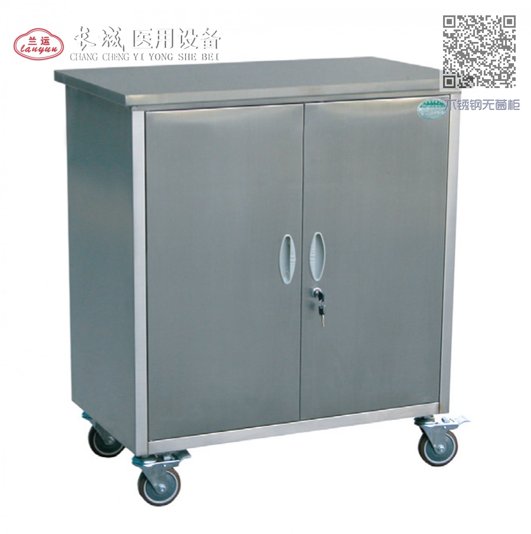C53  不锈钢无菌柜