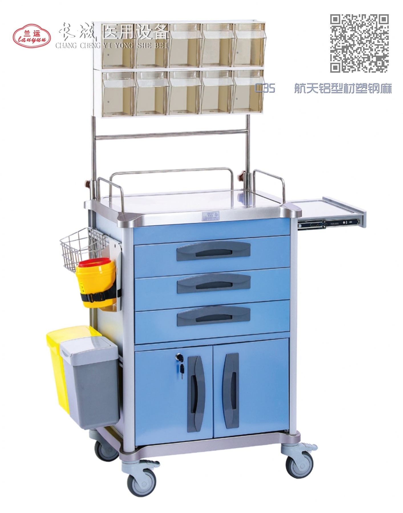 C35   航天铝型材塑钢麻醉车 II 型
