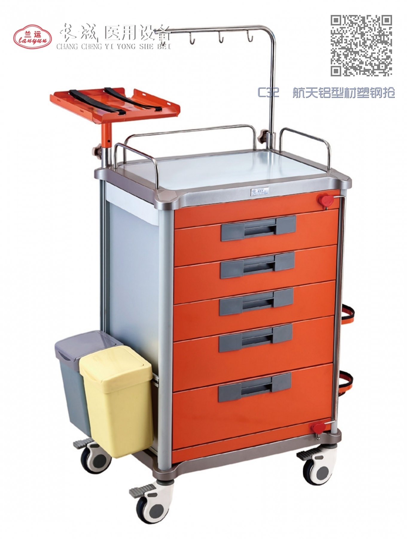 C32  航天铝型材塑钢抢救车 I 型
