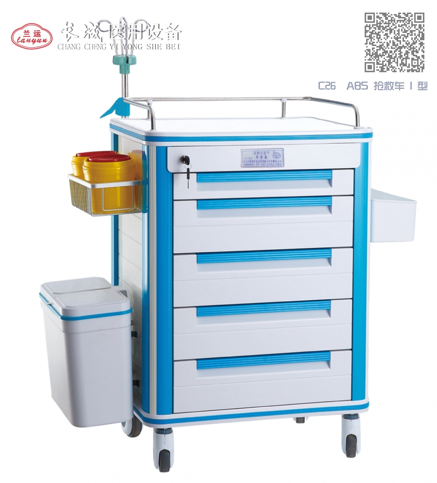 C26  ABS 抢救车 I 型