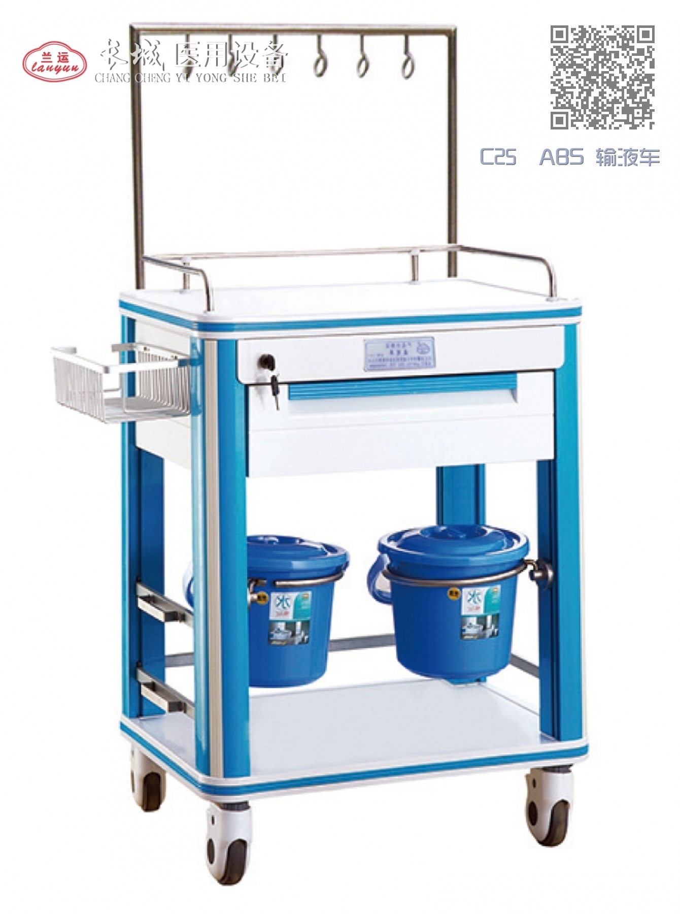 C25  ABS 输液车