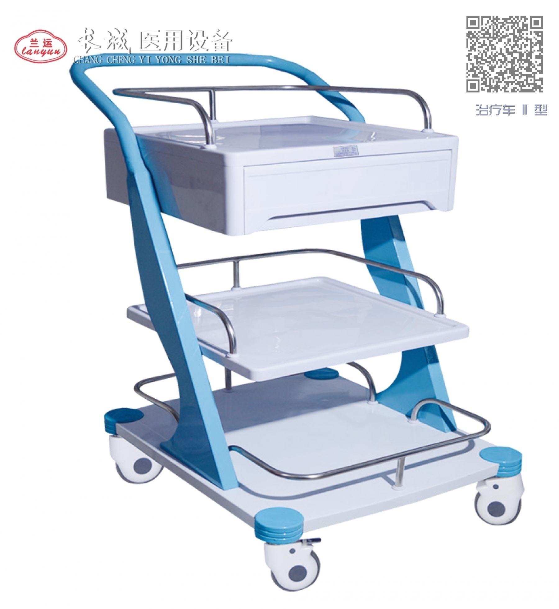C19 治疗车 II 型 C19 治疗车 II 型