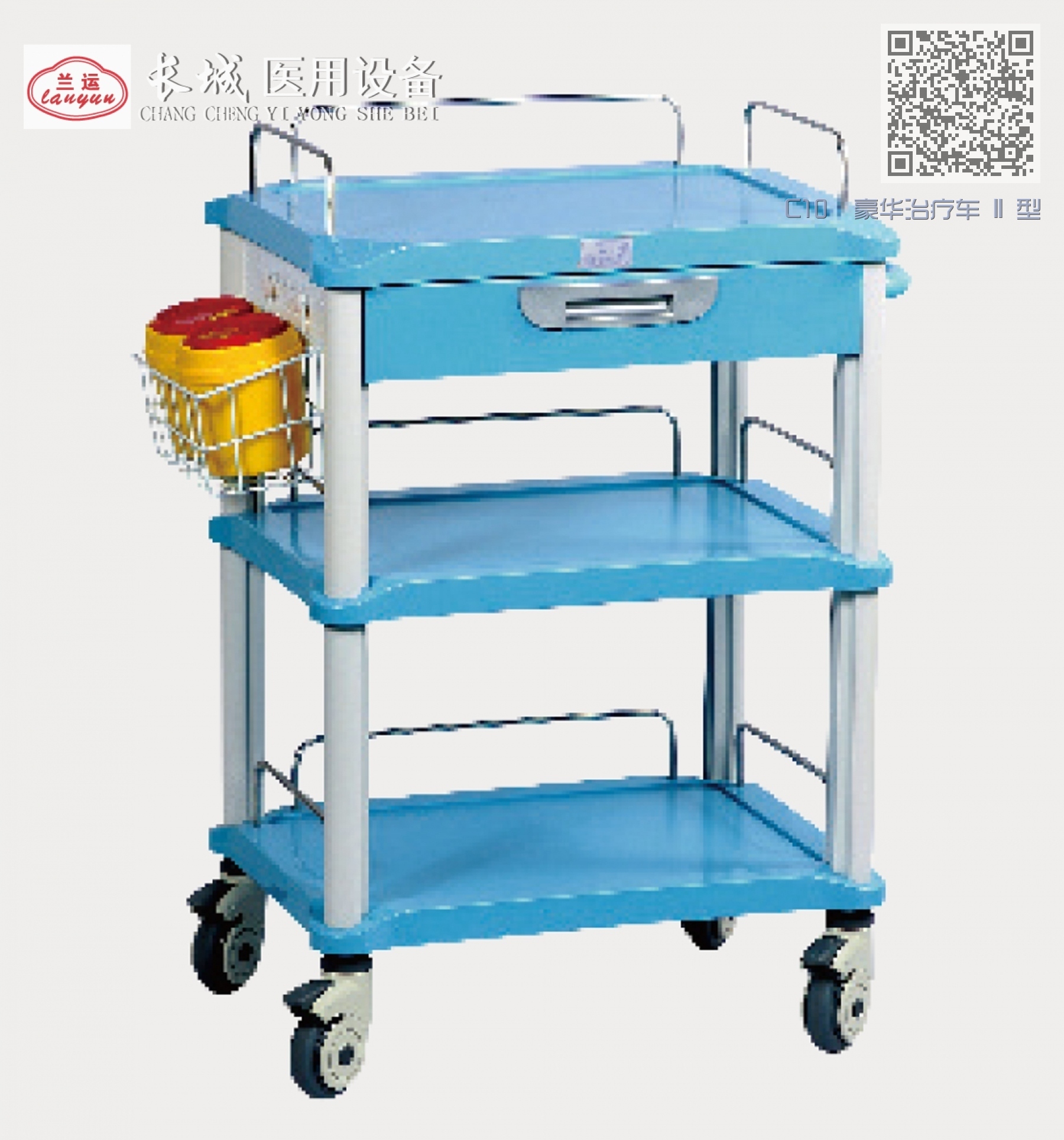 C10 豪华治疗车 II 型 C10 豪华治疗车 II 型