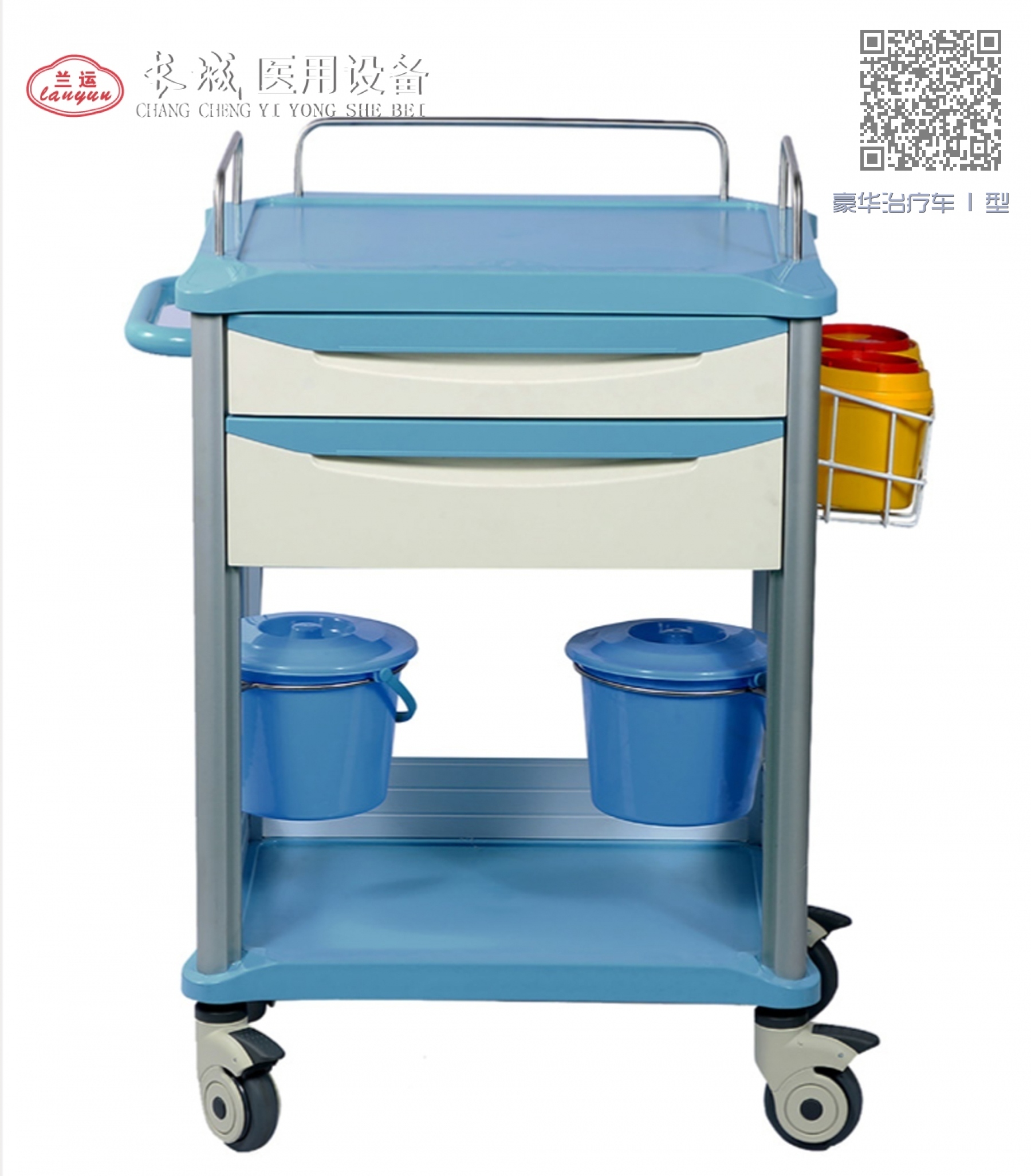 C9  豪华治疗车 I 型
