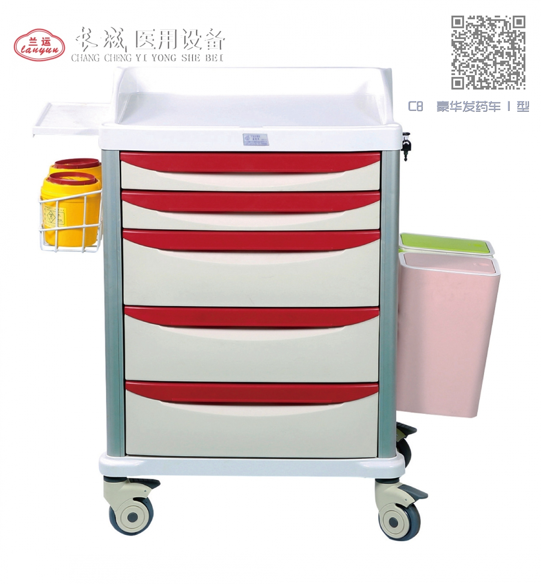 C8 豪华发药车 I 型 C8 豪华发药车 I 型