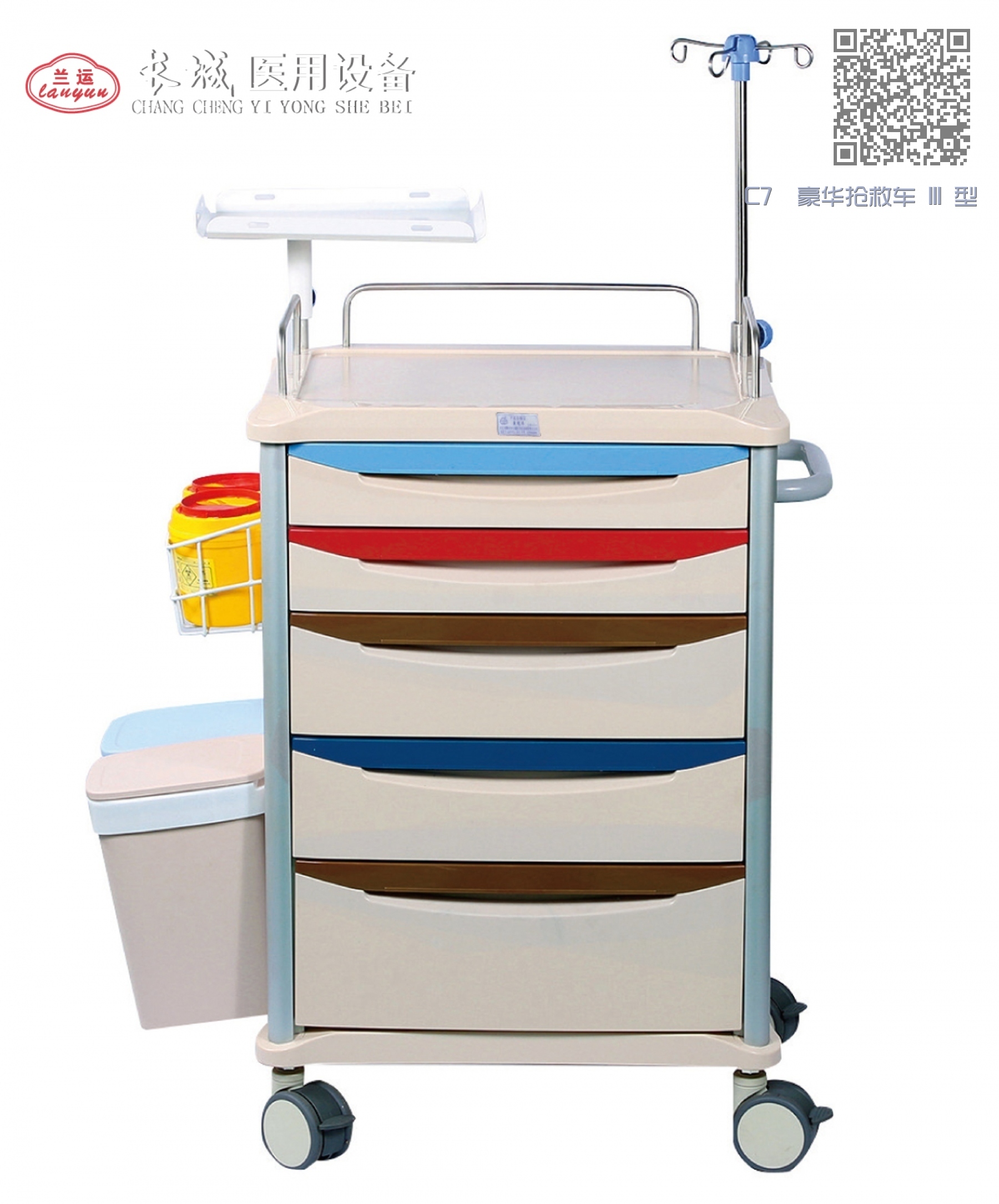 C7 豪华抢救车 III 型 C7 豪华抢救车 III 型