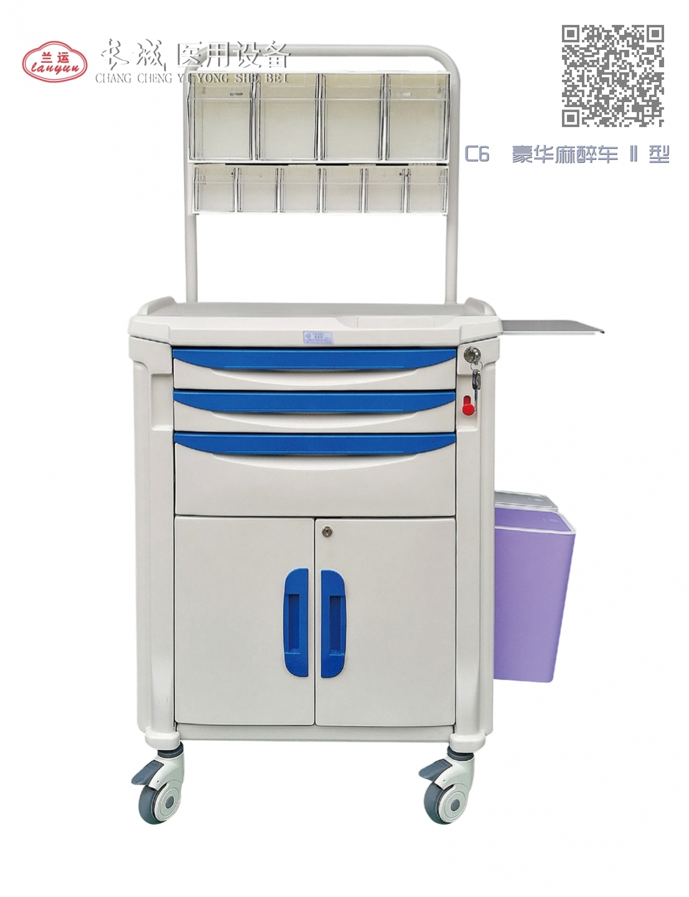 C6  豪华麻醉车 II 型