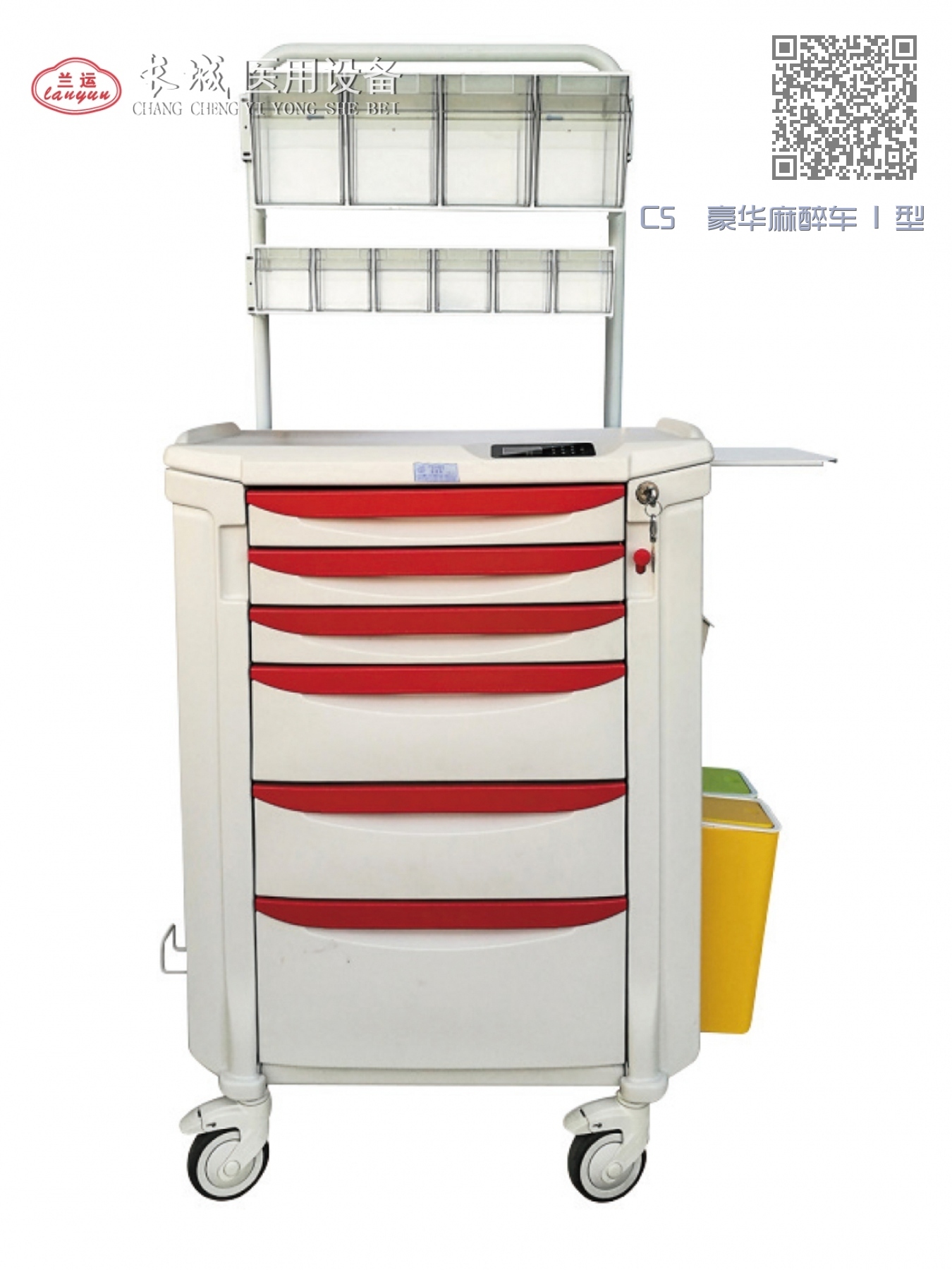C5 豪华麻醉车 I 型 C5 豪华麻醉车 I 型