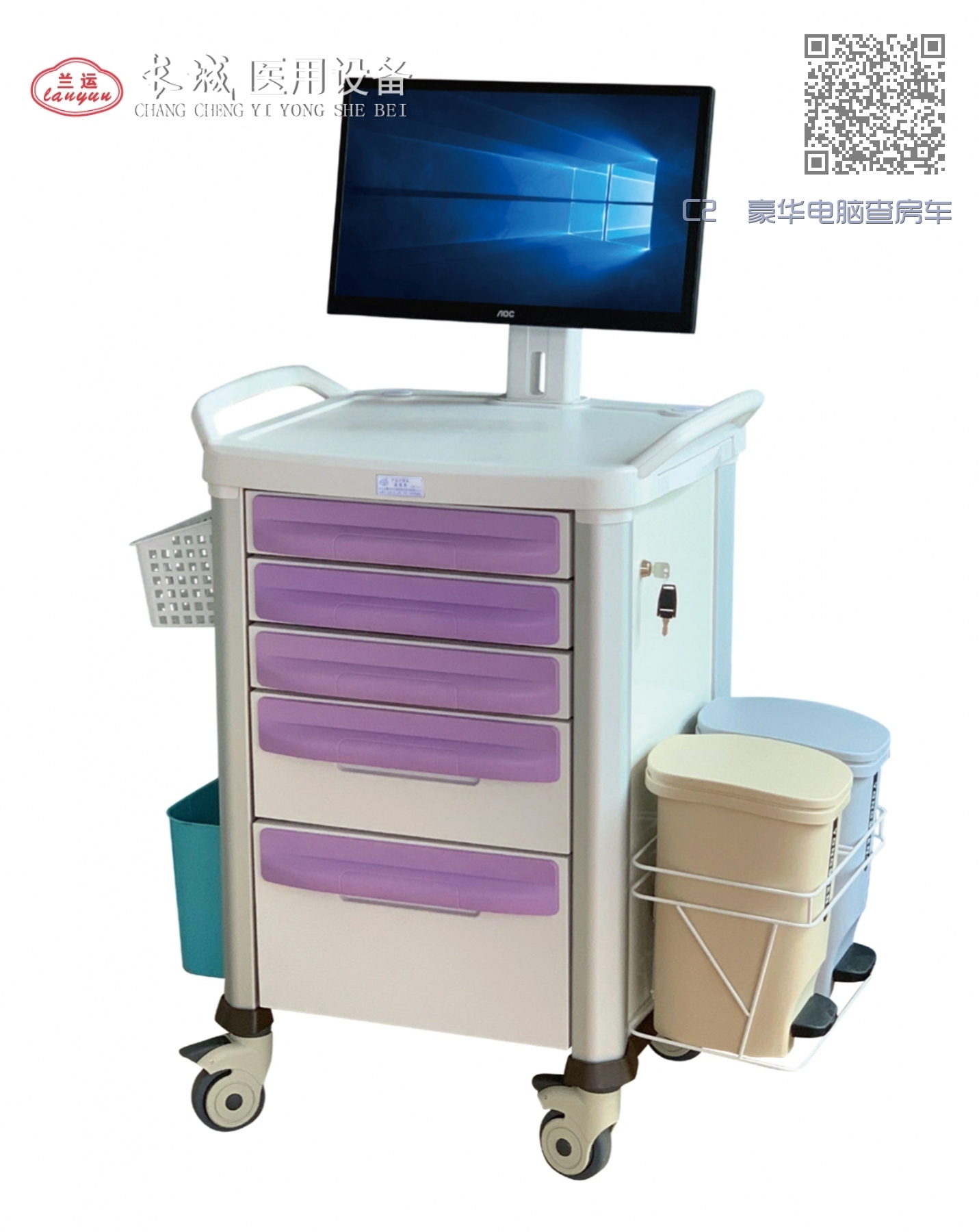 C2 豪华电脑查房车 C2 豪华电脑查房车