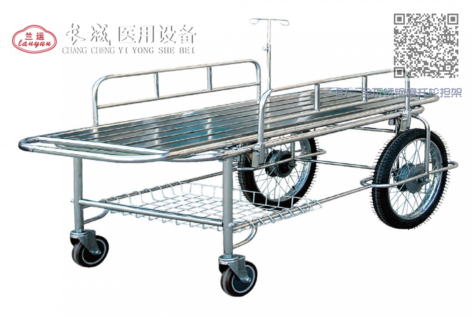 B7  全不锈钢摩托轮担架车