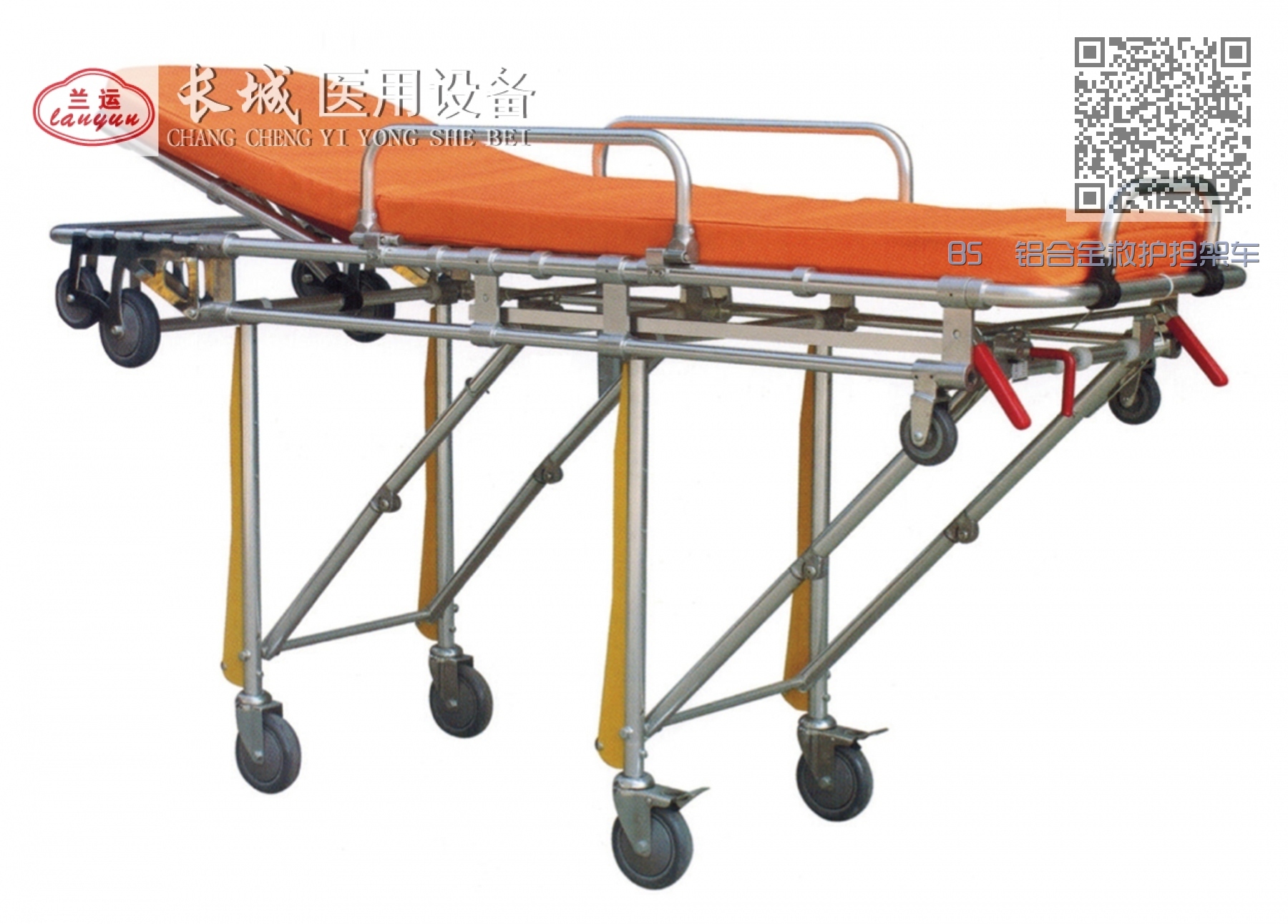 B5 铝合金救护担架车 B5 铝合金救护担架车