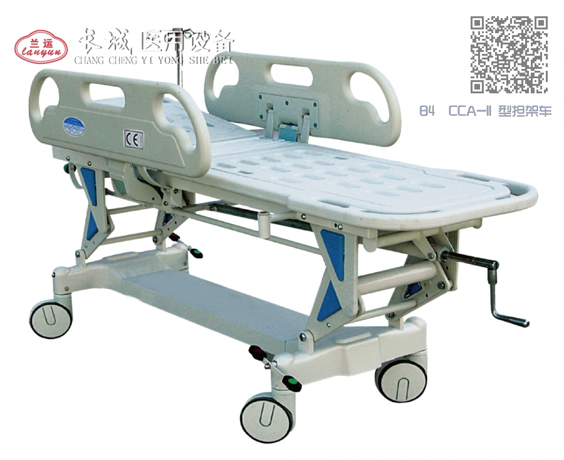 B4  CCA-II 型担架车