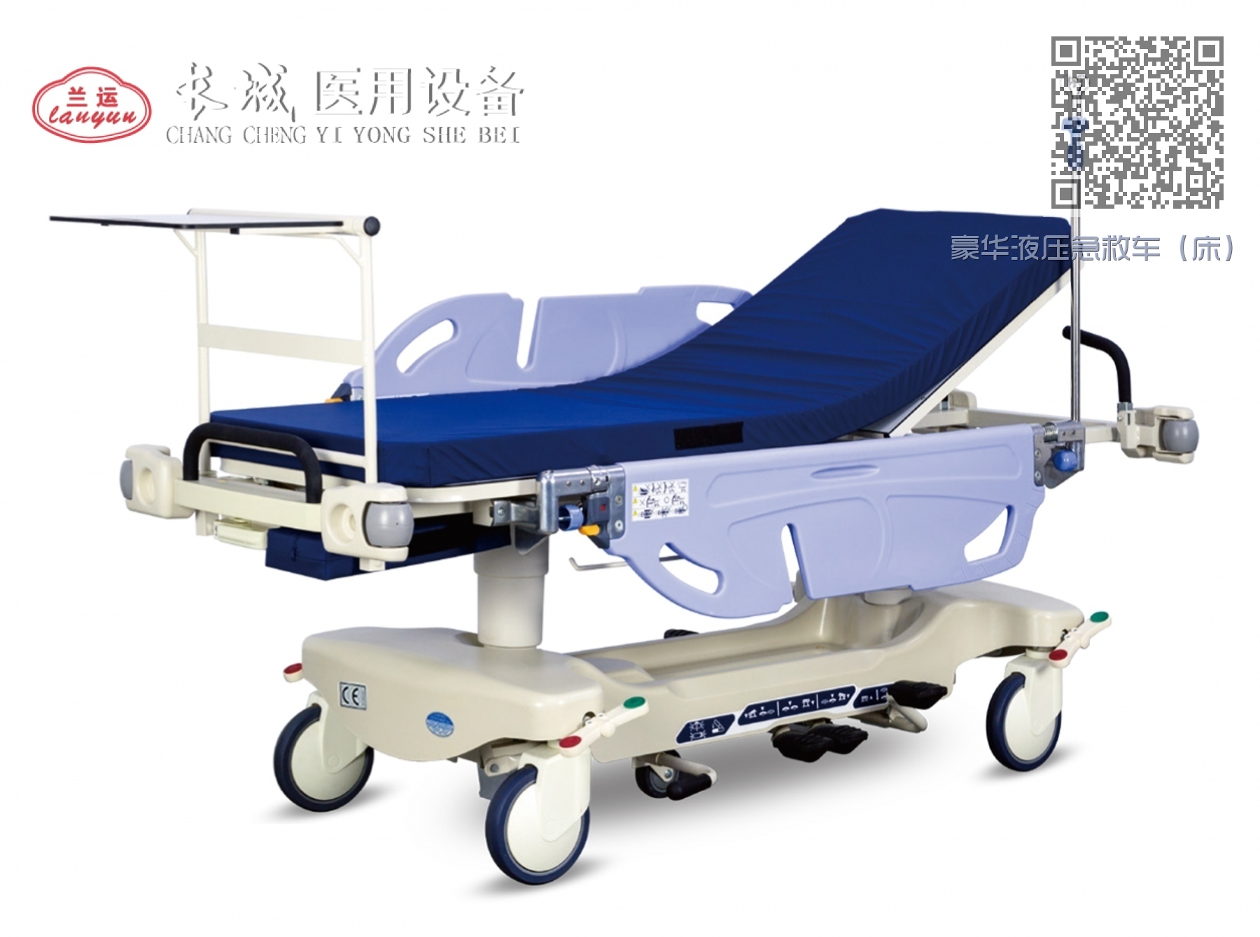 B2   豪华液压急救车（床）