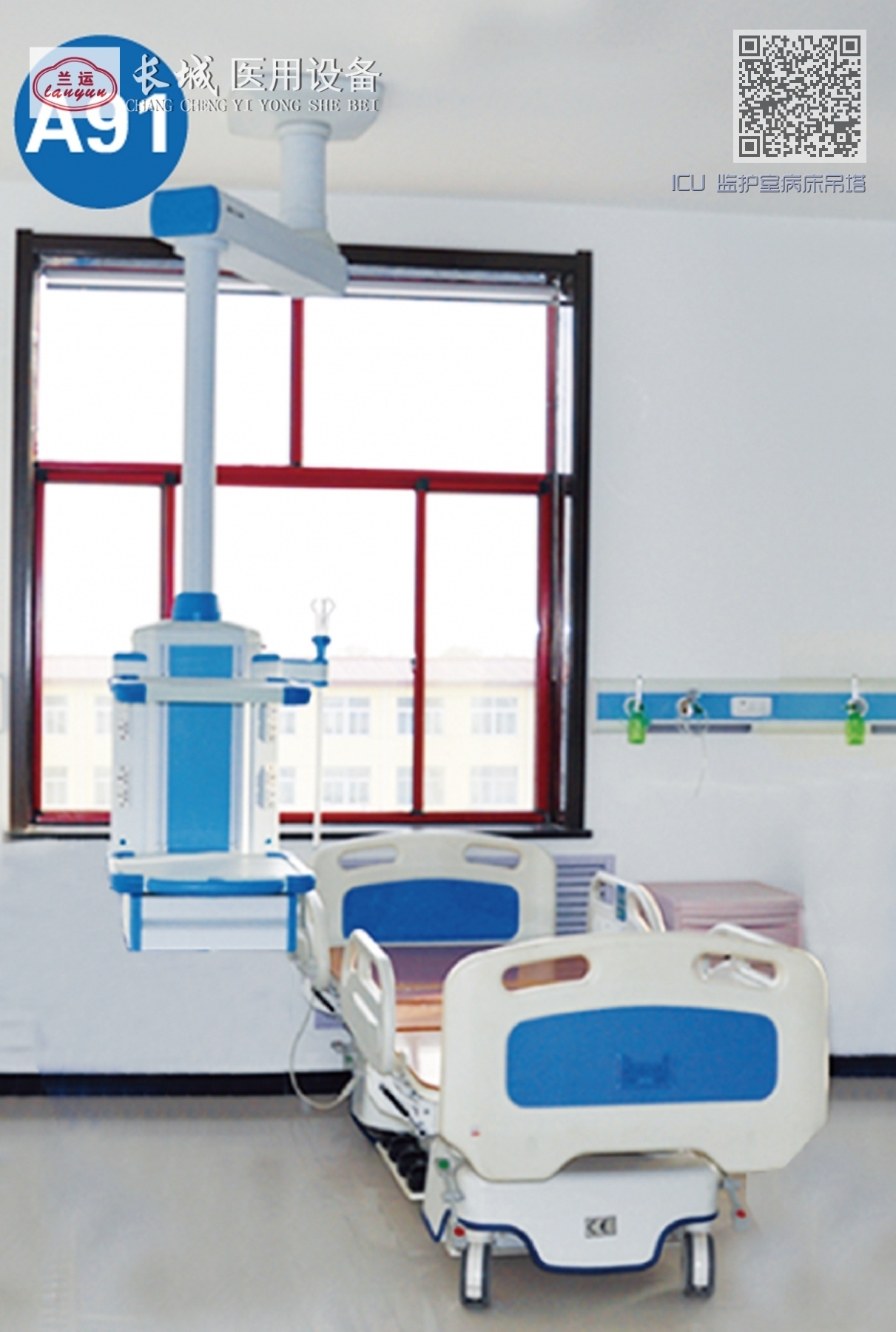 A91  ICU 监护室病床吊塔