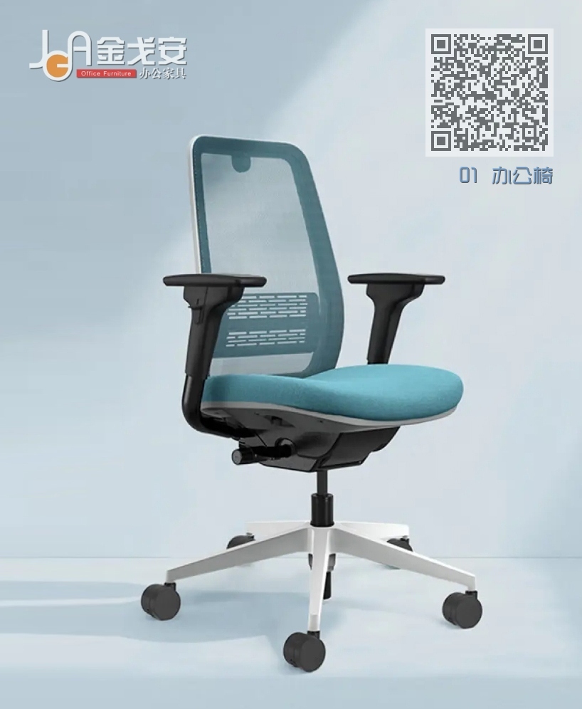 01 办公椅 01 办公椅
