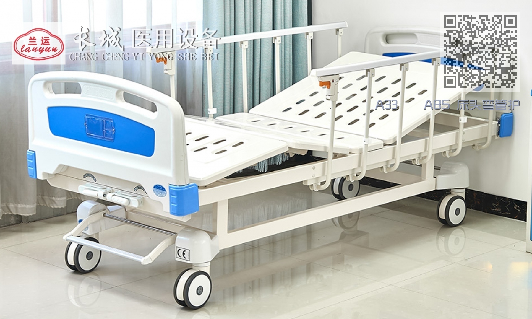 A33 ABS 床头弯管护栏中控手动双摇护理床 A33 ABS 床头弯管护栏中控手动双摇护理床