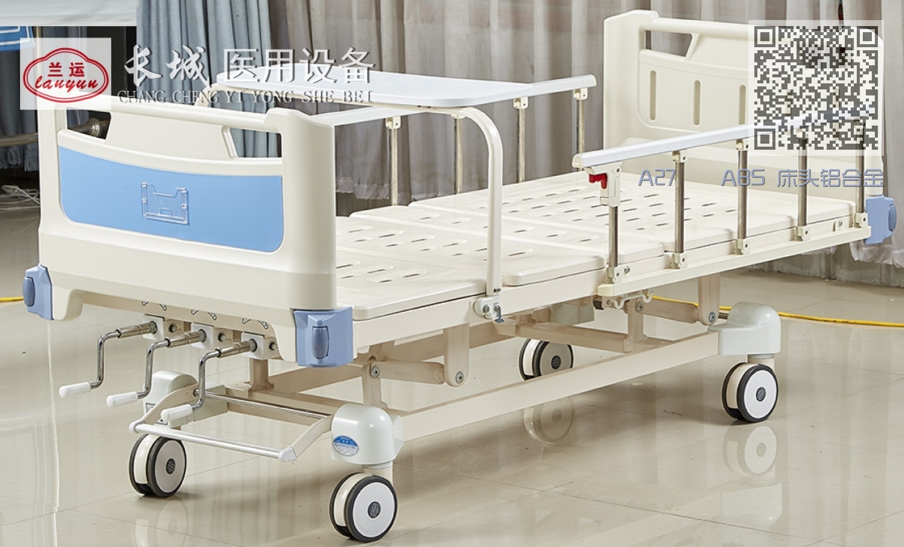 A27 ABS 床头铝合金护栏中控手动三摇护理床 A27 ABS 床头铝合金护栏中控手动三摇护理床
