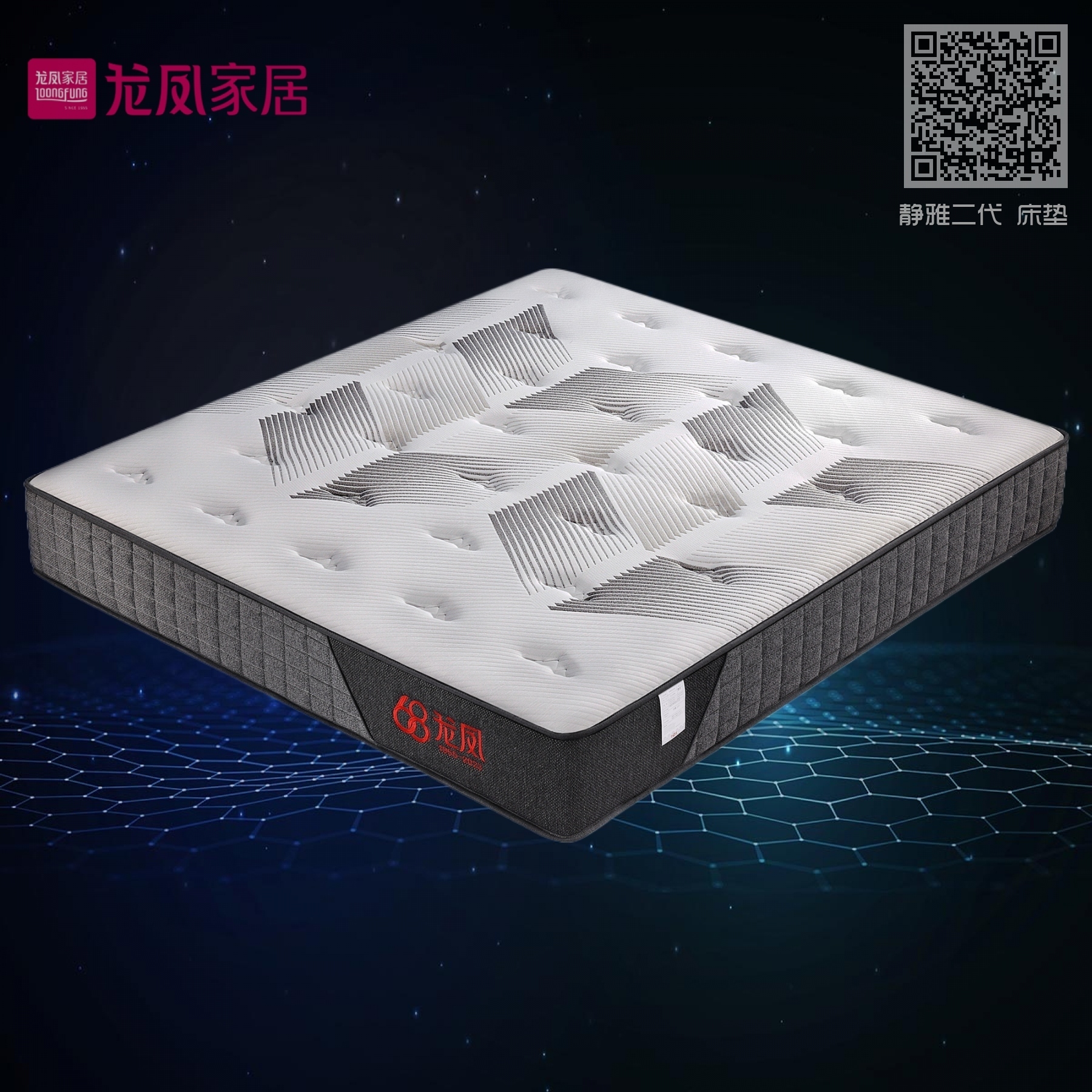 静雅二代 床垫