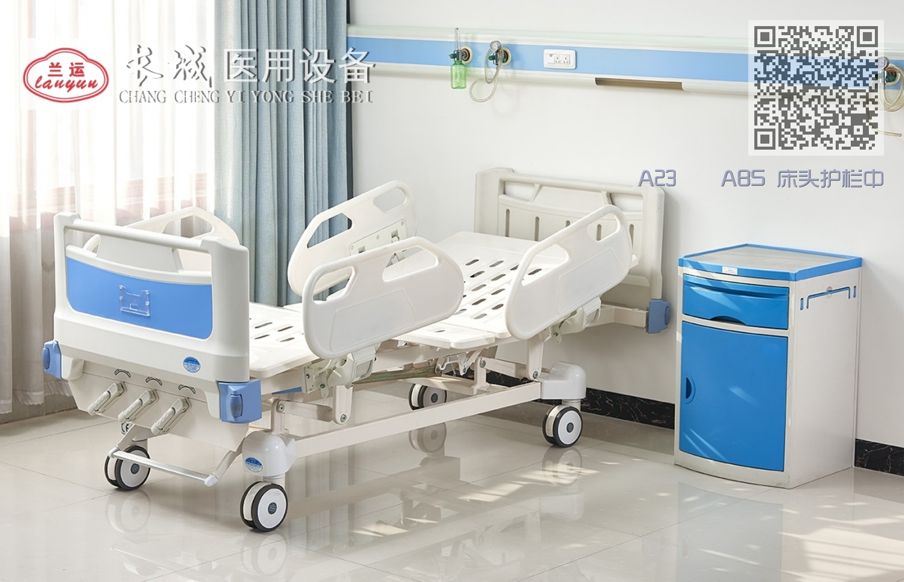 A23 ABS 床头护栏中控手动三摇护理床 A23 ABS 床头护栏中控手动三摇护理床