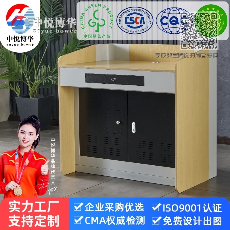 学校教室简约时尚多媒体讲台T53