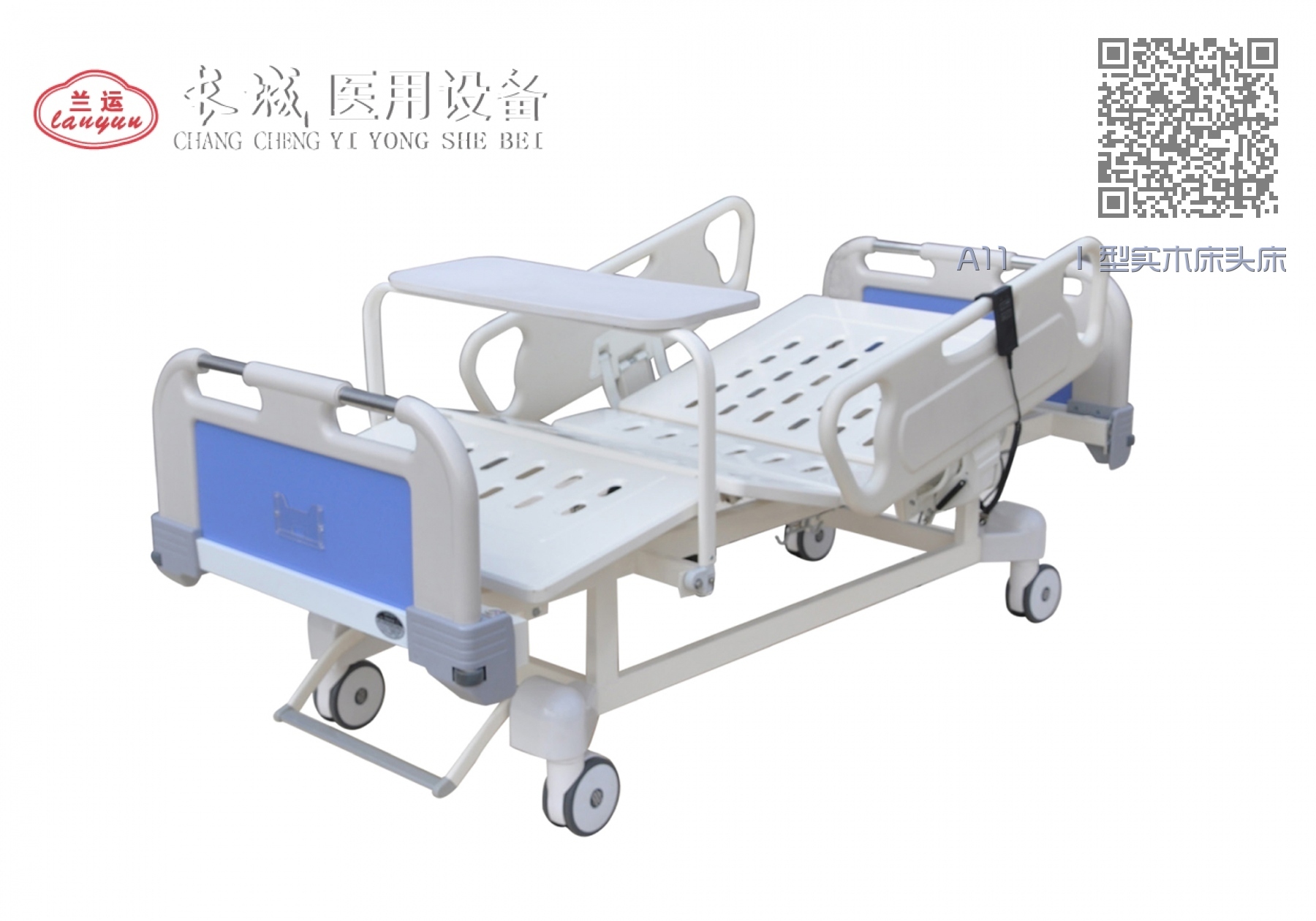 A11    I 型实木床头床框中控五功能电动护理床