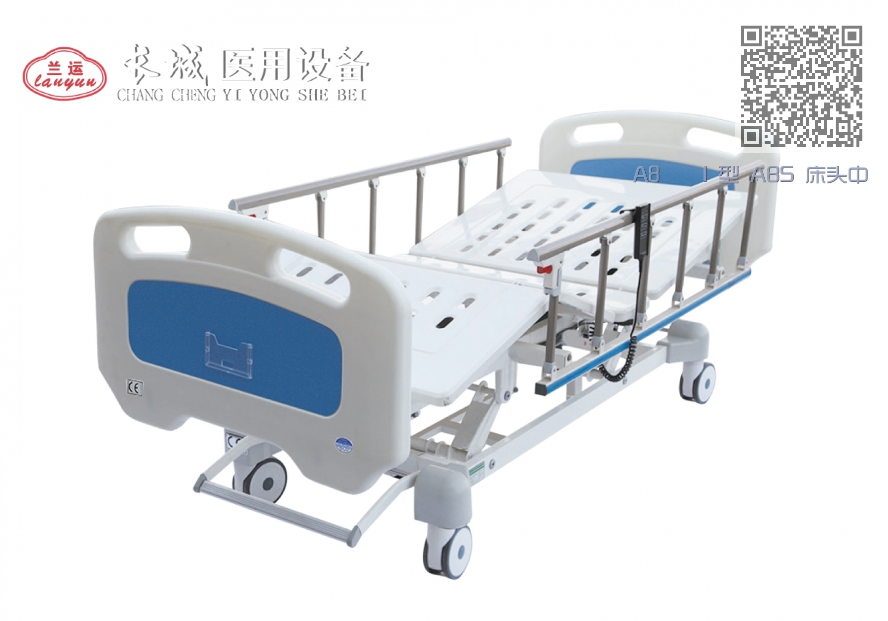 A8 I 型 ABS 床头中控三功能电动护理床 A8 I 型 ABS 床头中控三功能电动护理床