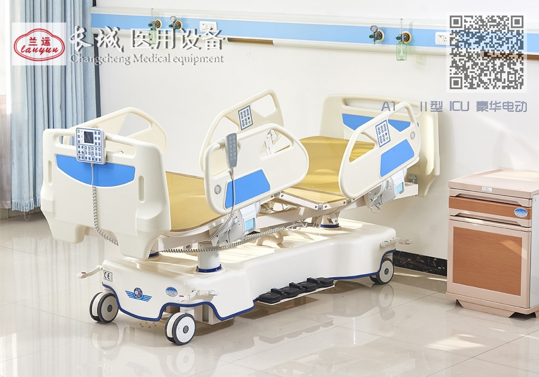 A1 Ⅱ型 ICU 豪华电动护理床 A1 Ⅱ型 ICU 豪华电动护理床