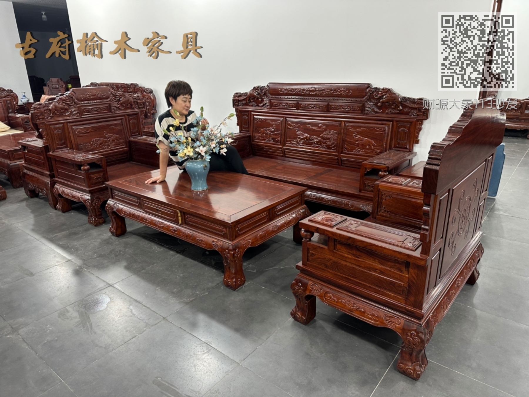 财源大象113沙发