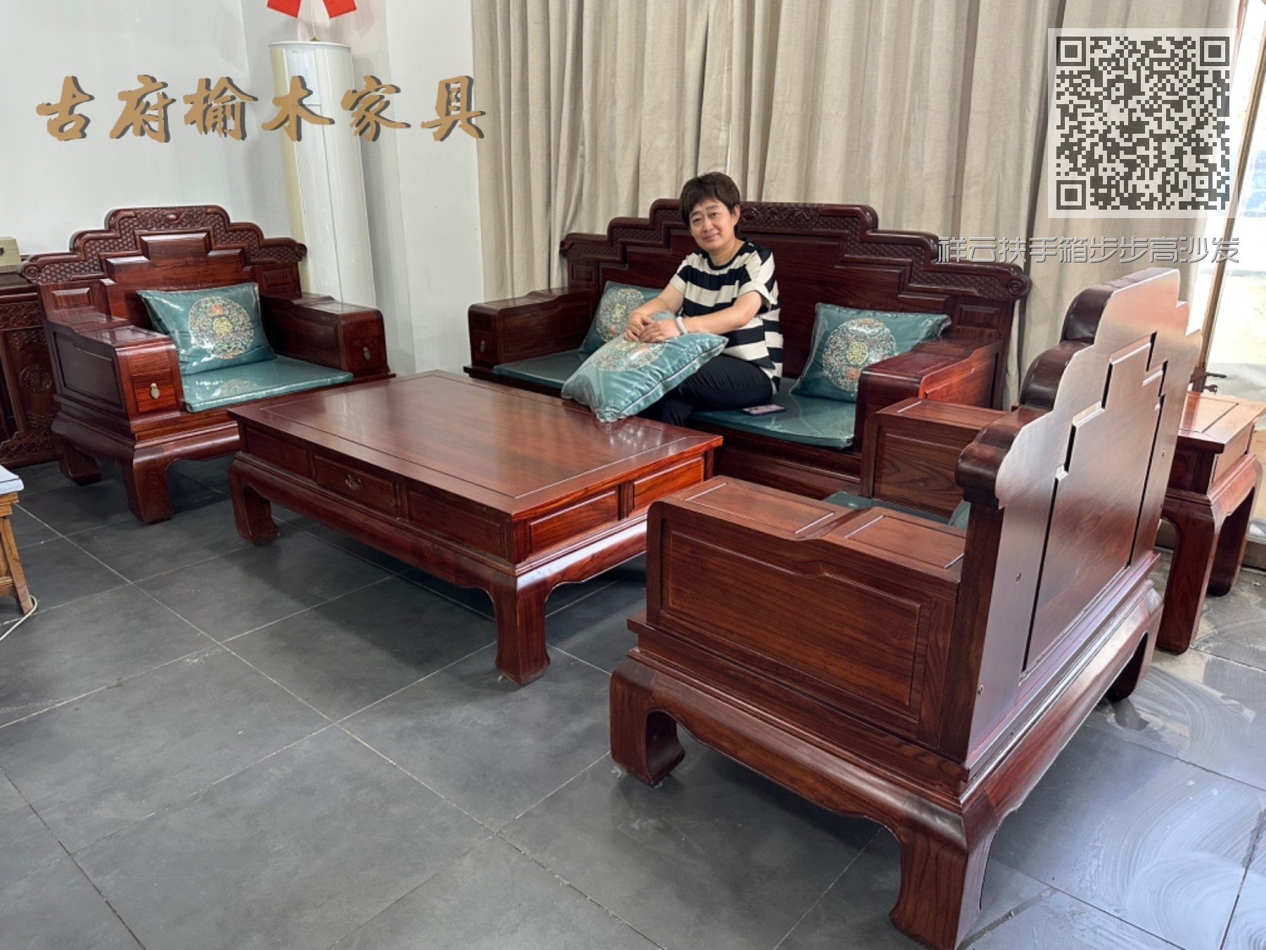 祥云扶手箱步步高沙发
