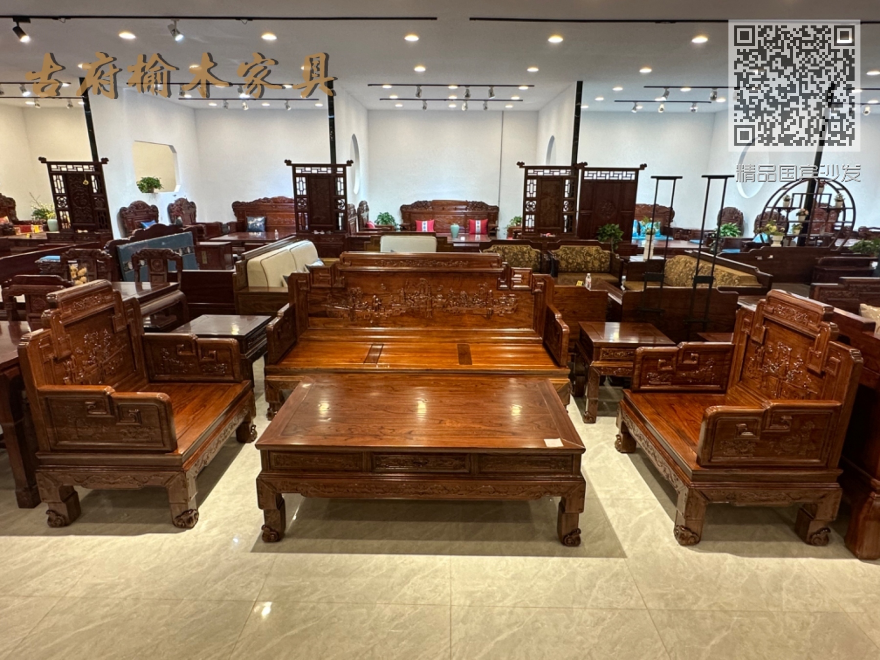 精品国宾沙发