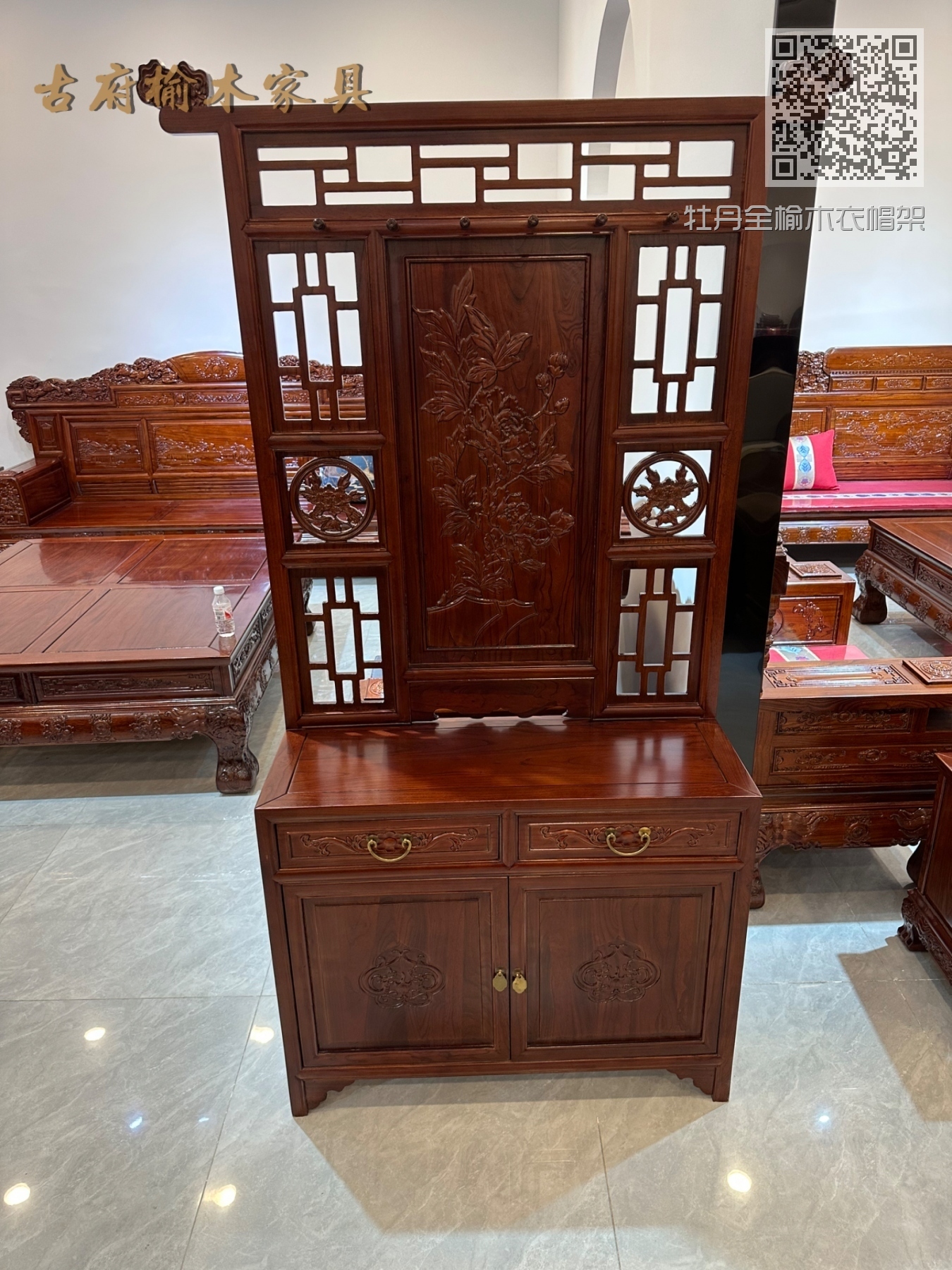 牡丹全榆木衣帽架