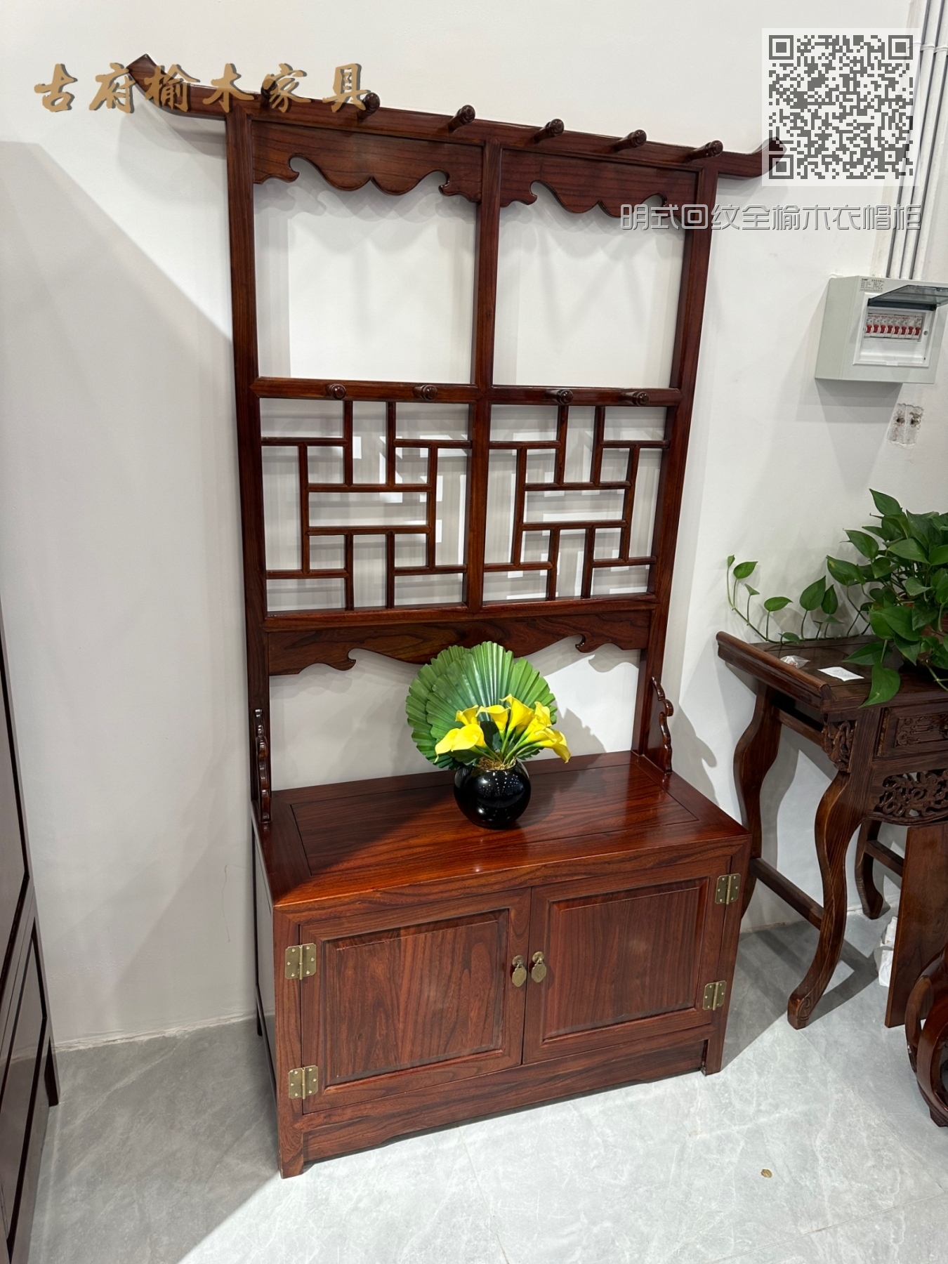 明式回纹全榆木衣帽柜