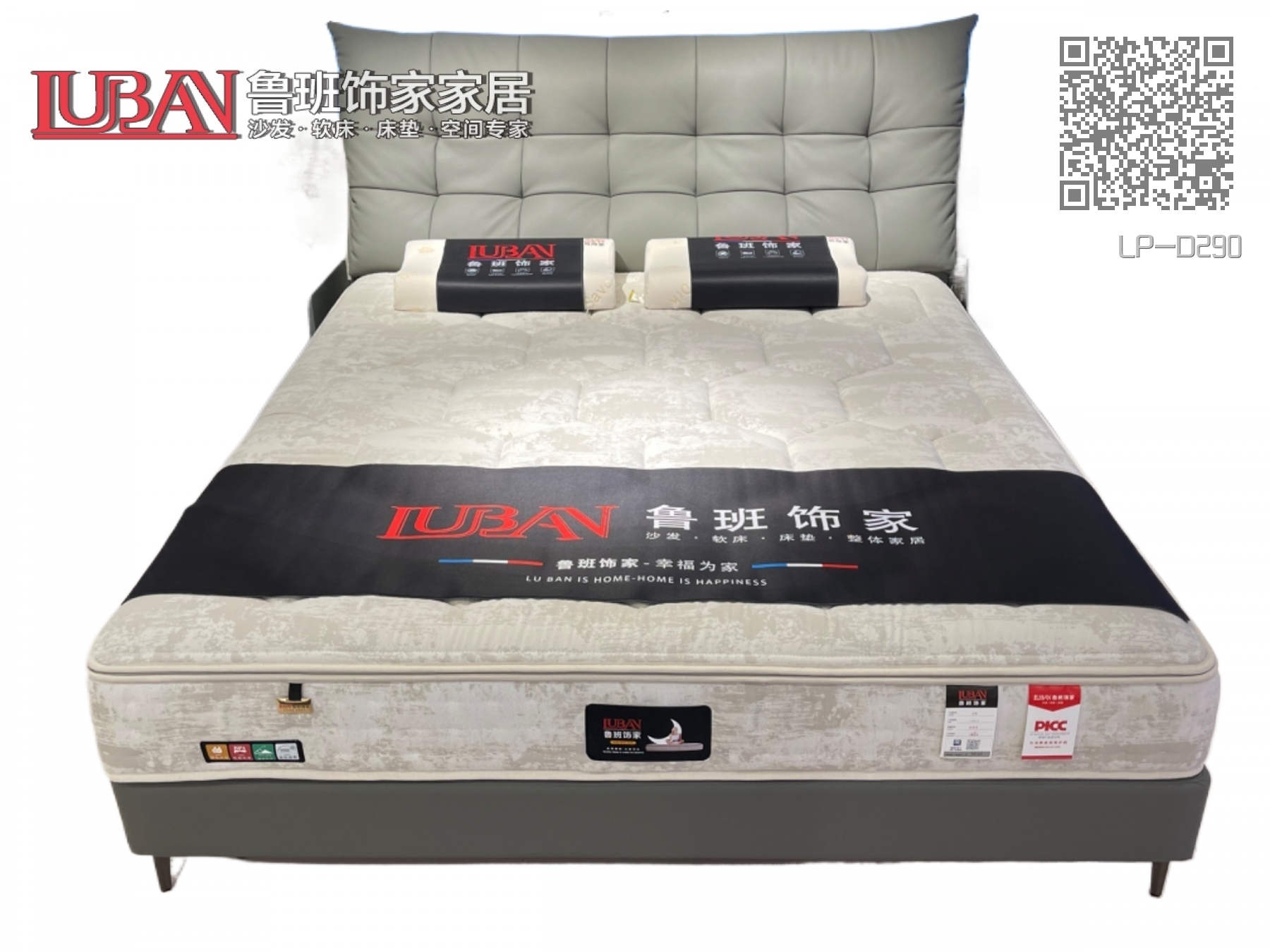 LP-D290