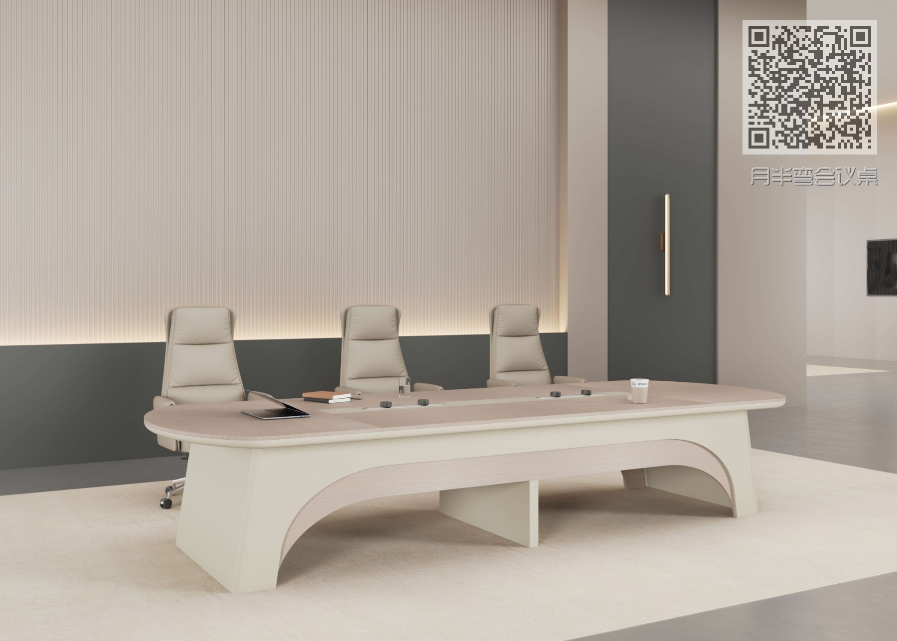 月半弯会议桌 月半弯会议桌