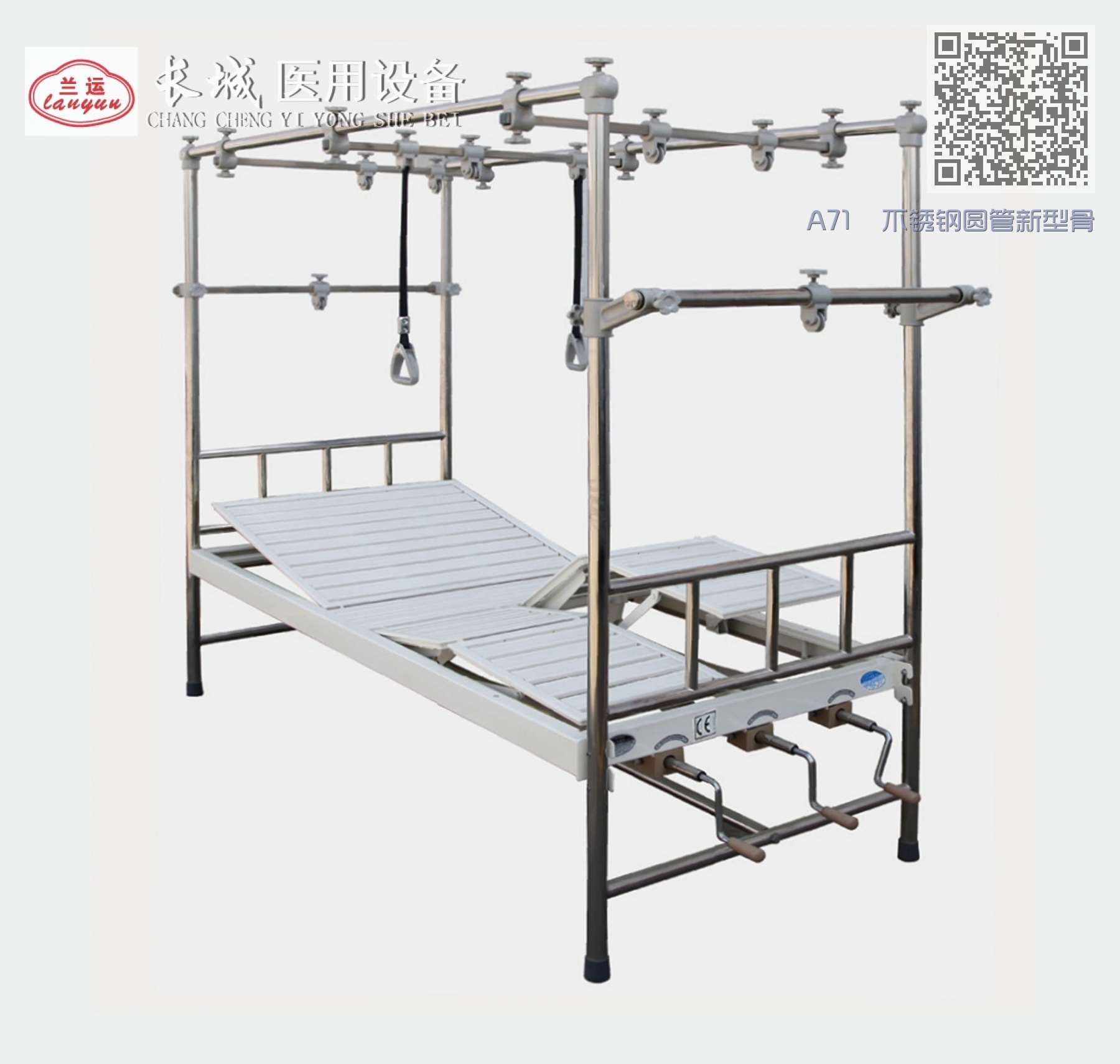 A71 不锈钢圆管新型骨科牵引床 A71 不锈钢圆管新型骨科牵引床