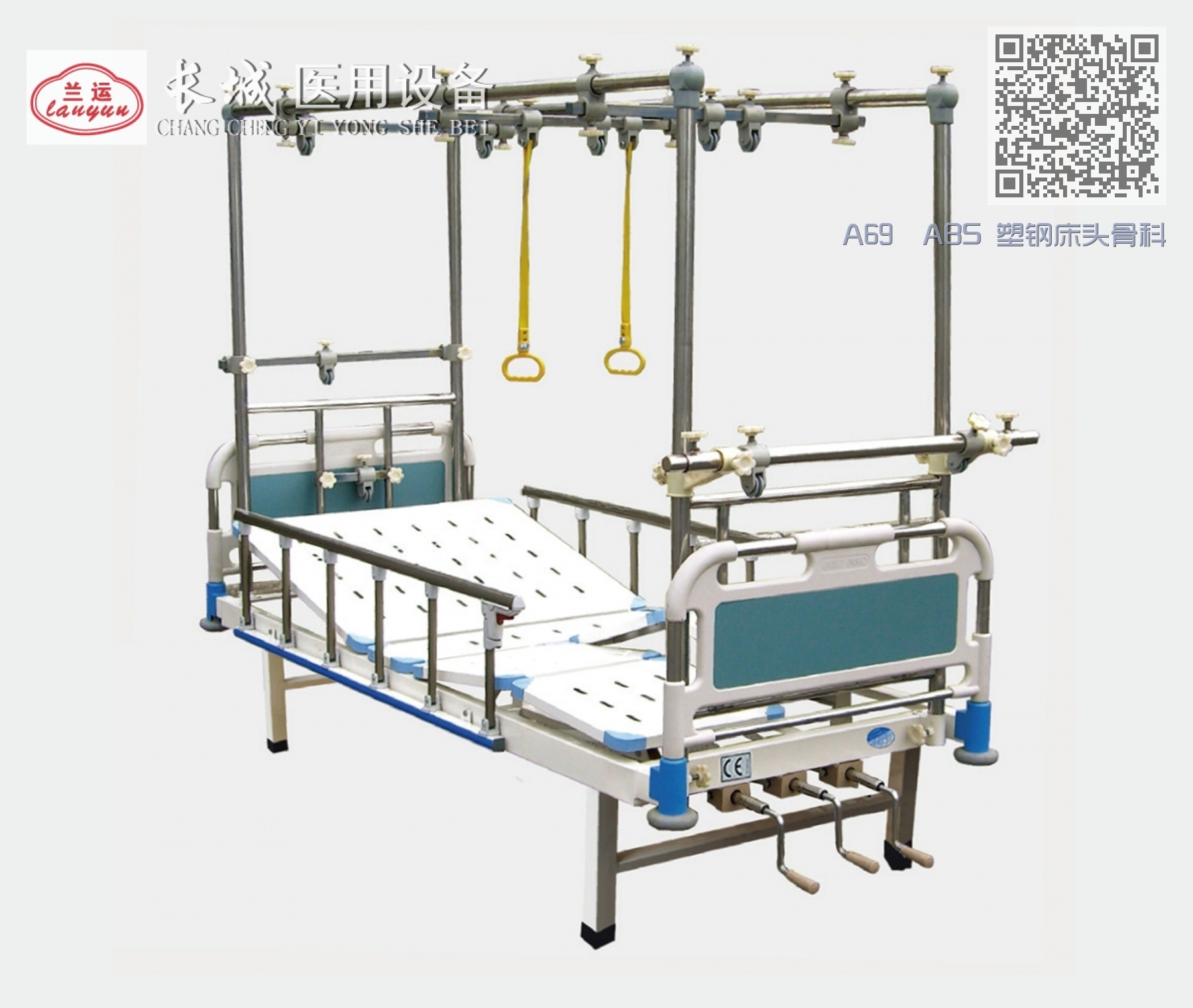 A69 ABS 塑钢床头骨科牵引床 A69 ABS 塑钢床头骨科牵引床