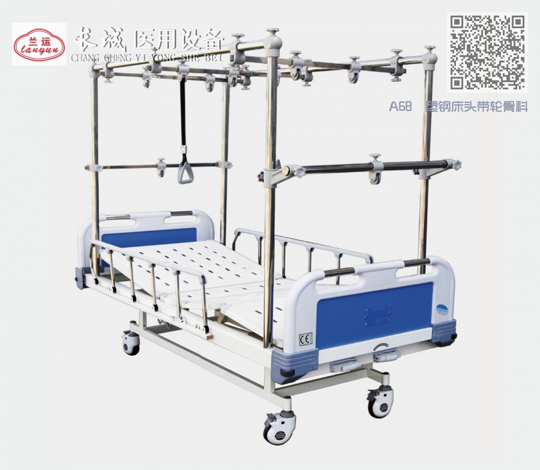 A68 塑钢床头带轮骨科牵引床 A68 塑钢床头带轮骨科牵引床