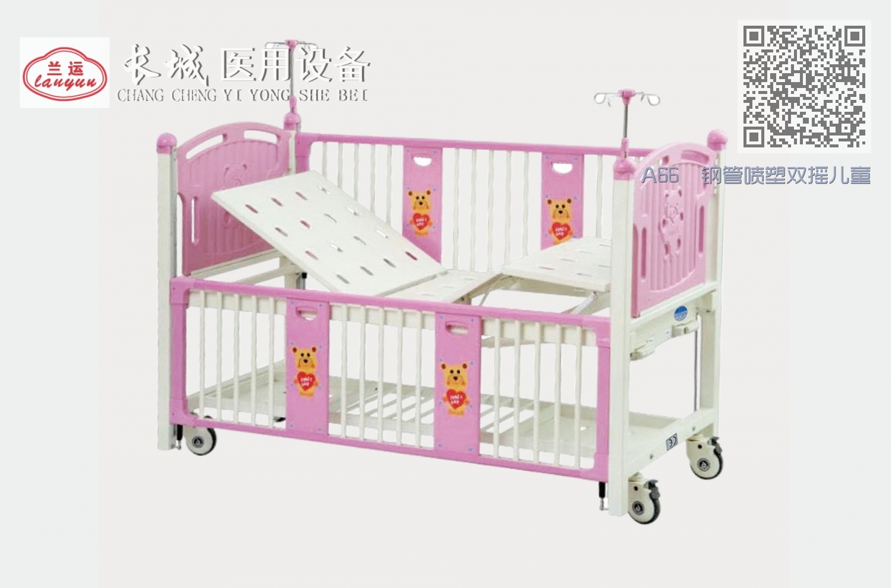 A66 钢管喷塑双摇儿童病床 A66 钢管喷塑双摇儿童病床