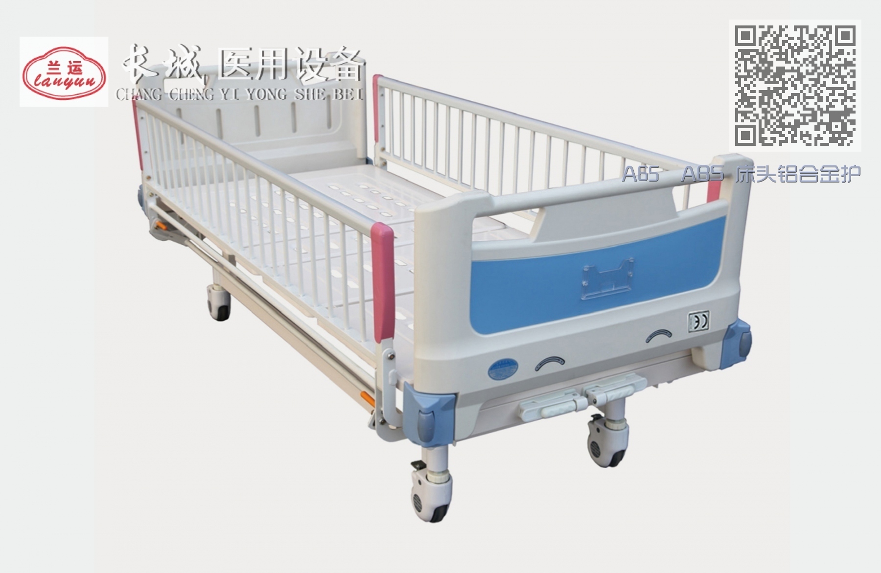 A65 ABS 床头铝合金护栏母婴床 A65 ABS 床头铝合金护栏母婴床