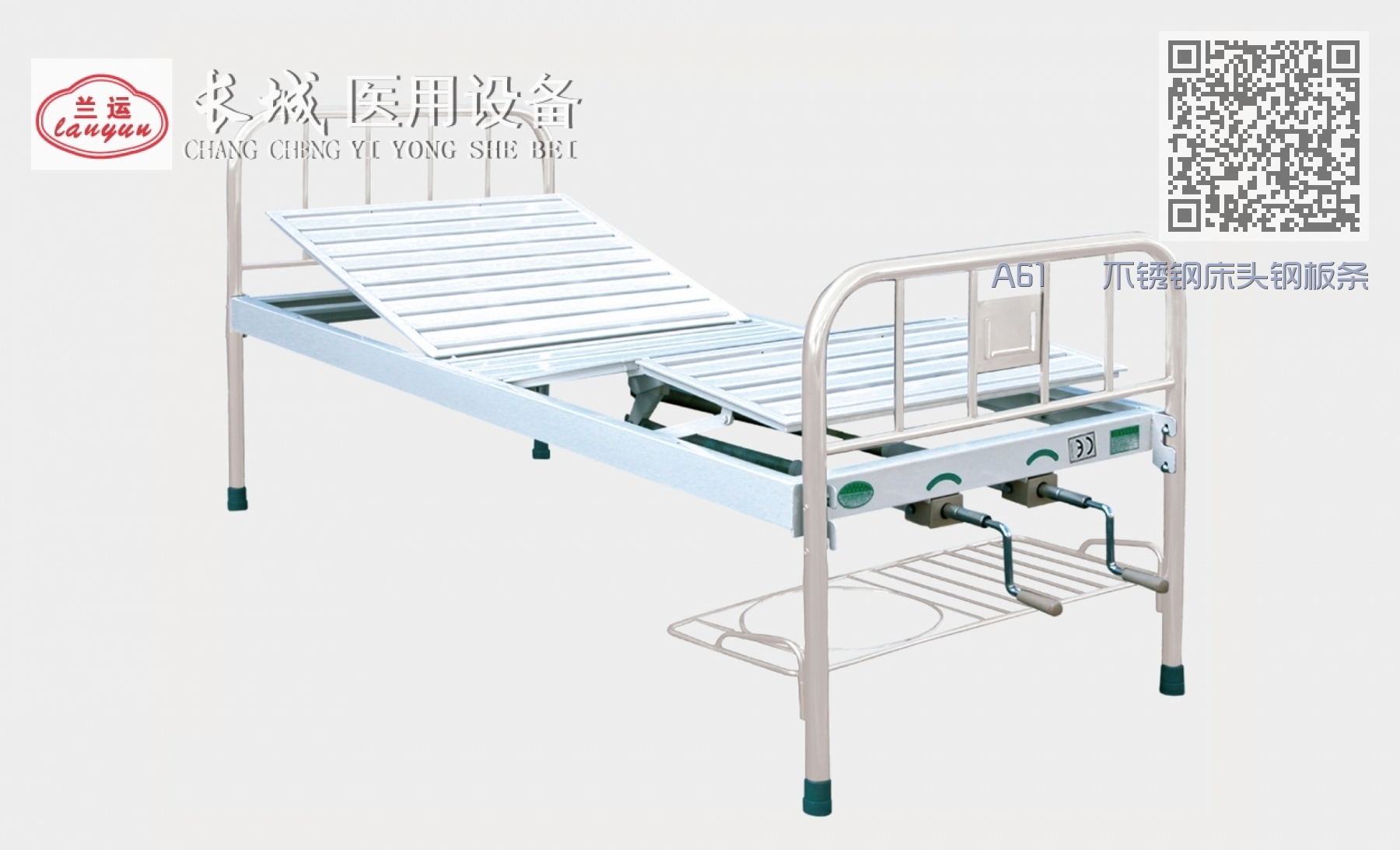 A61 不锈钢床头钢板条面手动双摇床 A61 不锈钢床头钢板条面手动双摇床