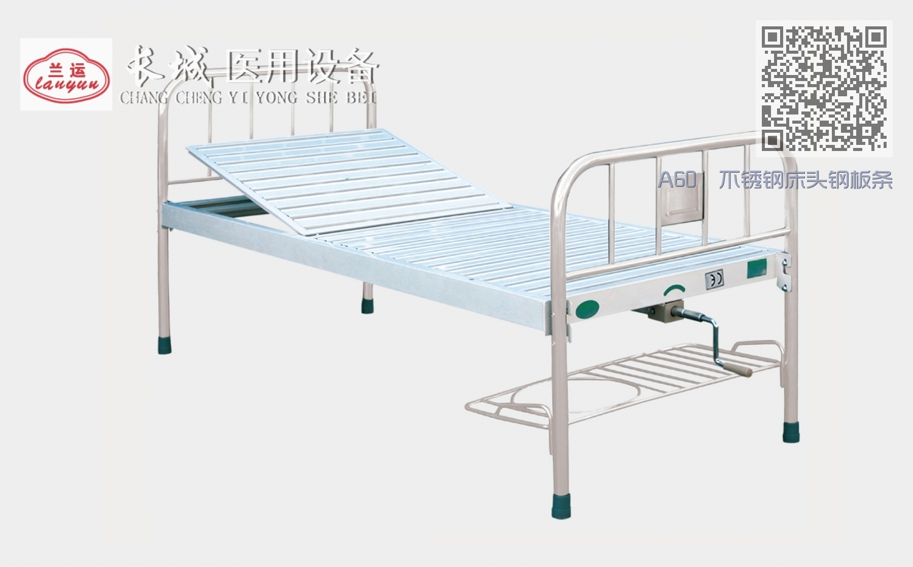 A60 不锈钢床头钢板条面手动单摇床 A60 不锈钢床头钢板条面手动单摇床