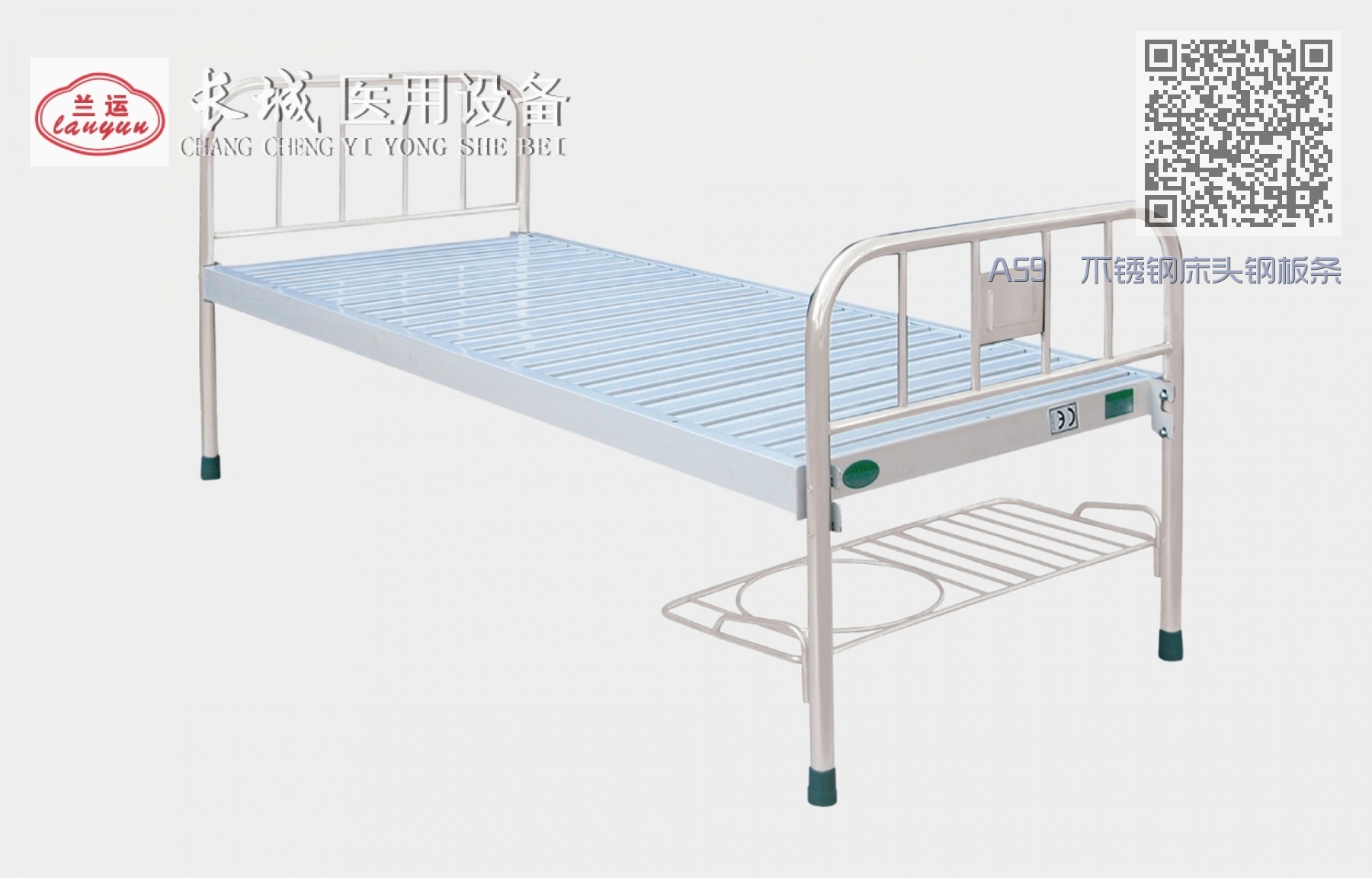 A59 不锈钢床头钢板条面平型病床 A59 不锈钢床头钢板条面平型病床