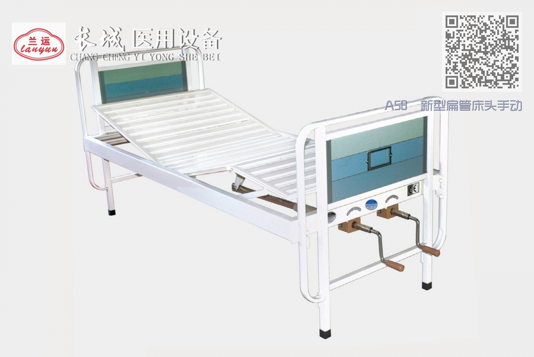 A58  新型扁管床头手动双摇床