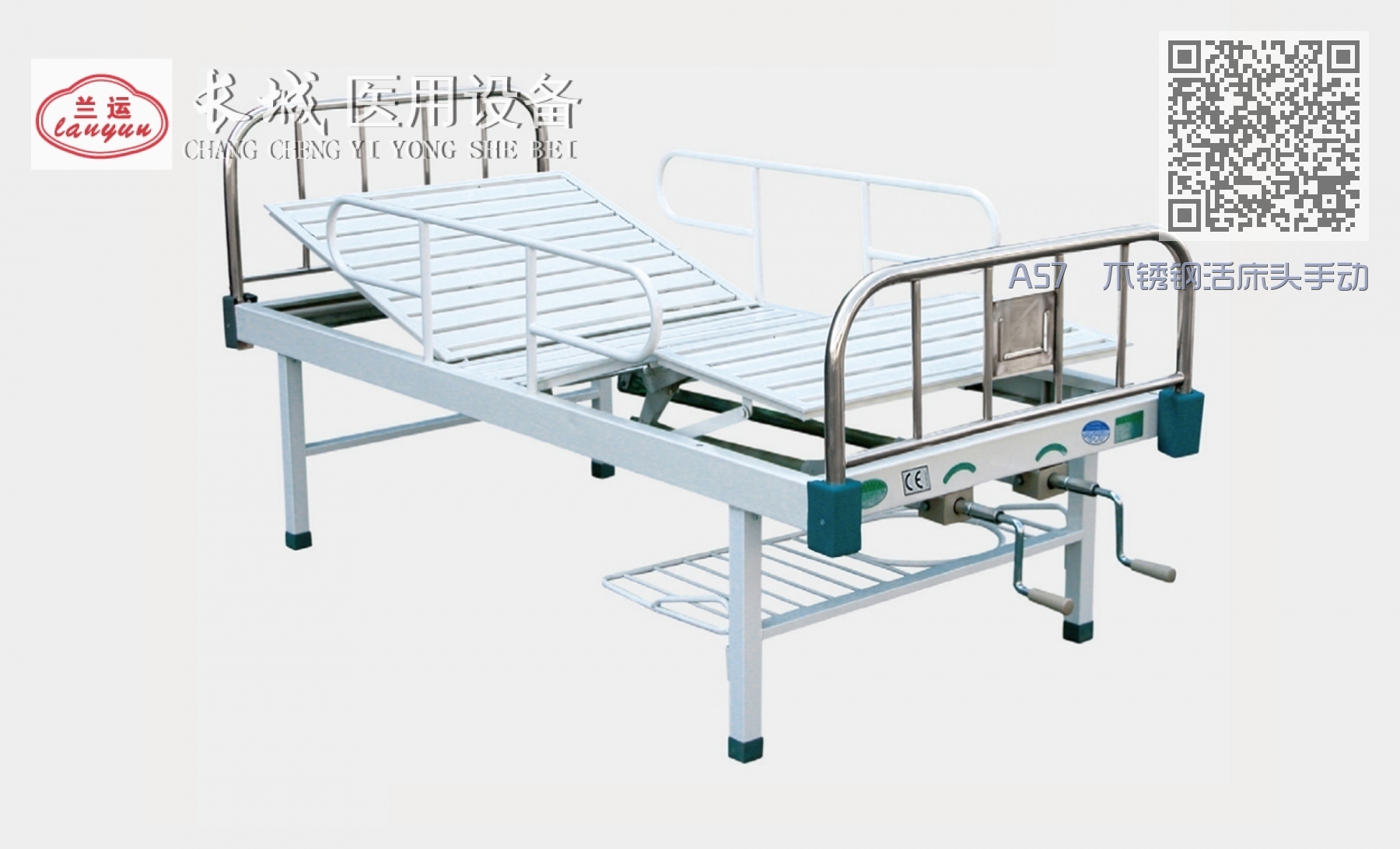 A57 不锈钢活床头手动双摇床 A57 不锈钢活床头手动双摇床