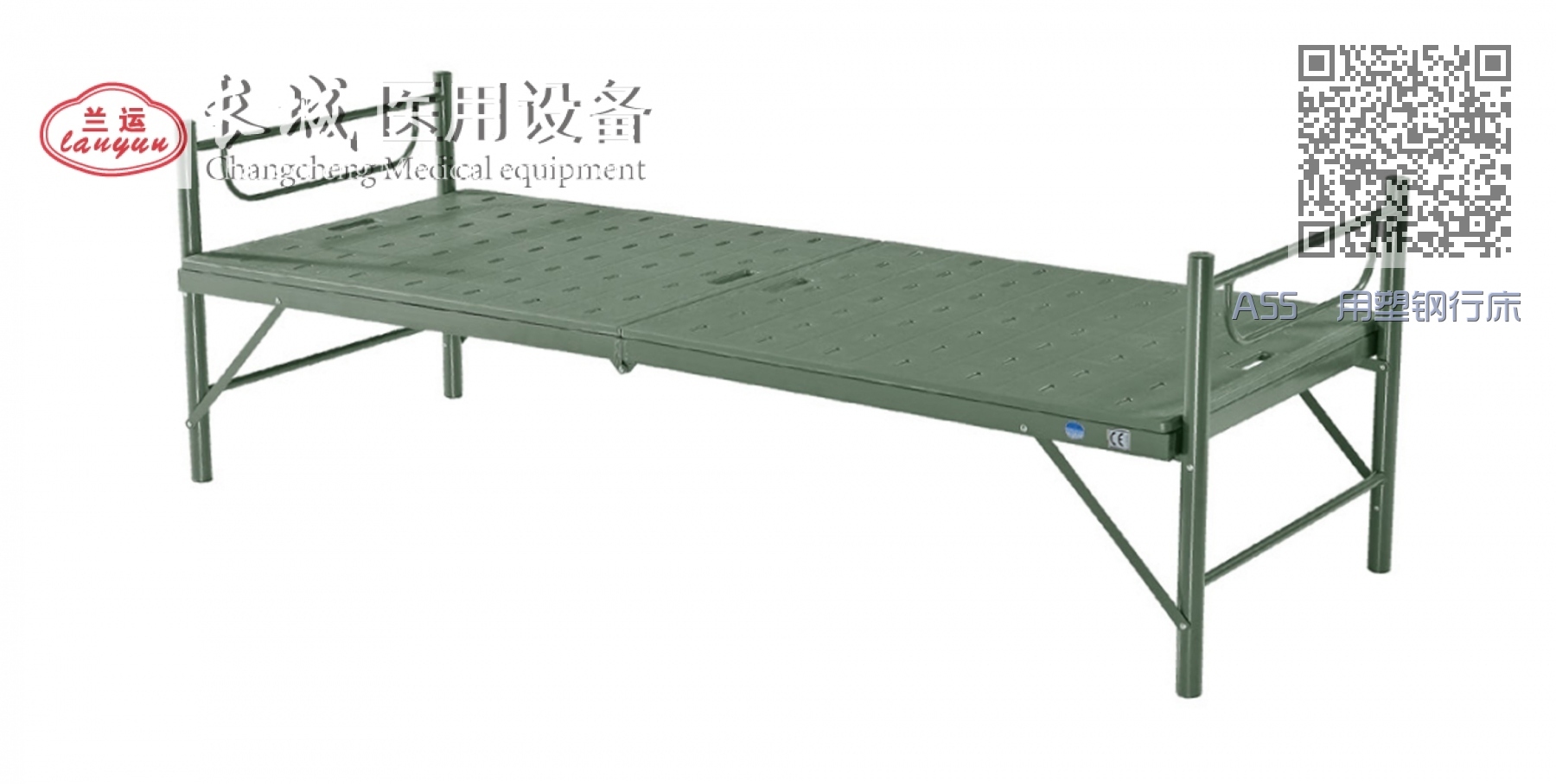 A55 用塑钢行床 A55 用塑钢行床