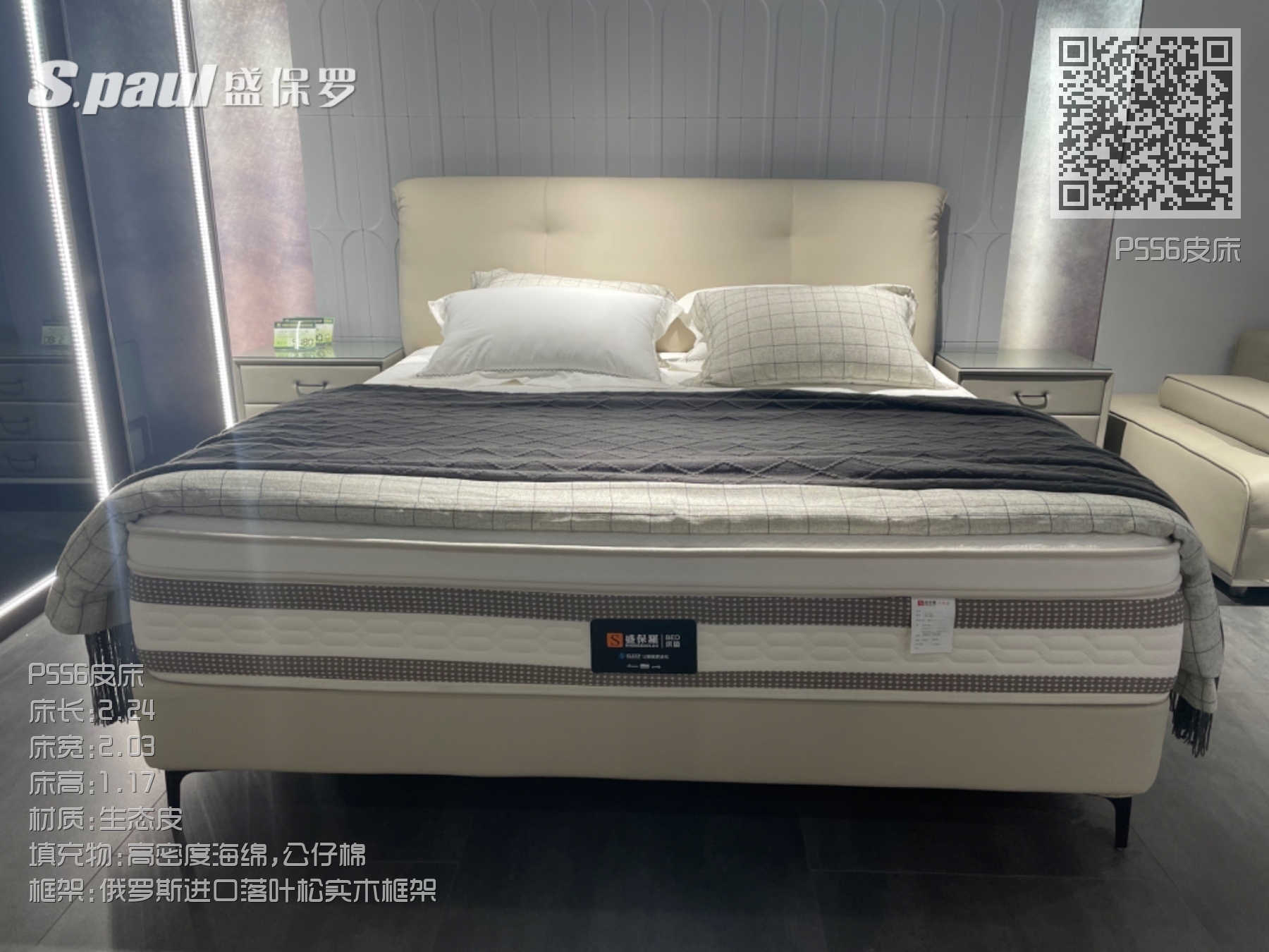 P556皮床