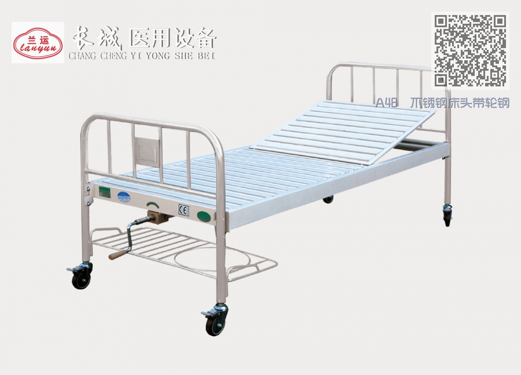 A48 不锈钢床头带轮钢板条面手动单摇床 A48 不锈钢床头带轮钢板条面手动单摇床