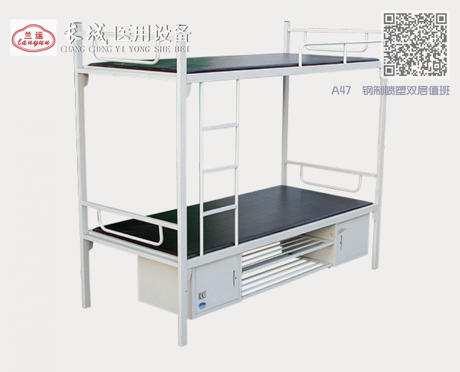 A47 钢制喷塑双层值班床 A47 钢制喷塑双层值班床