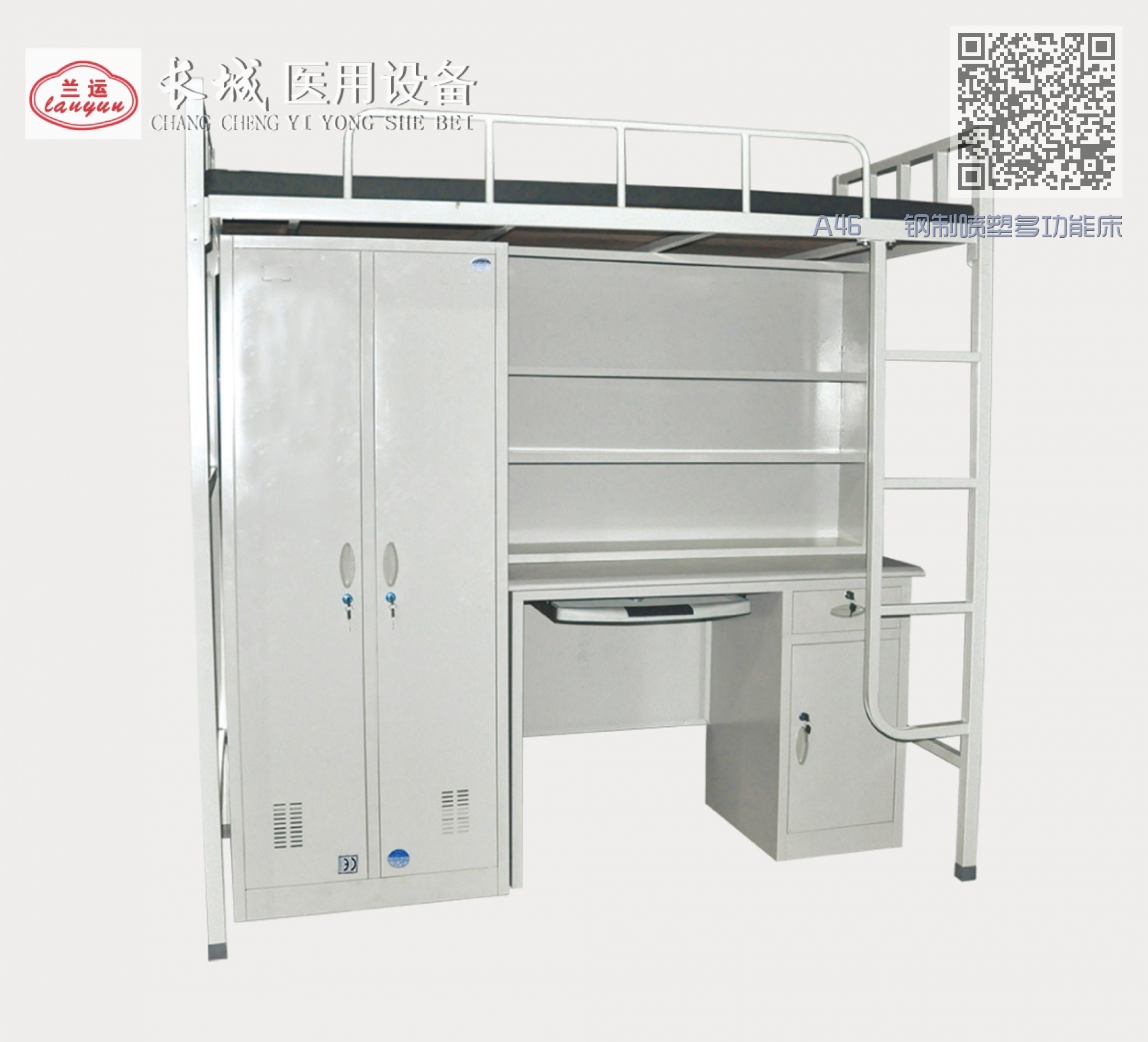 A46 钢制喷塑多功能床 A46 钢制喷塑多功能床